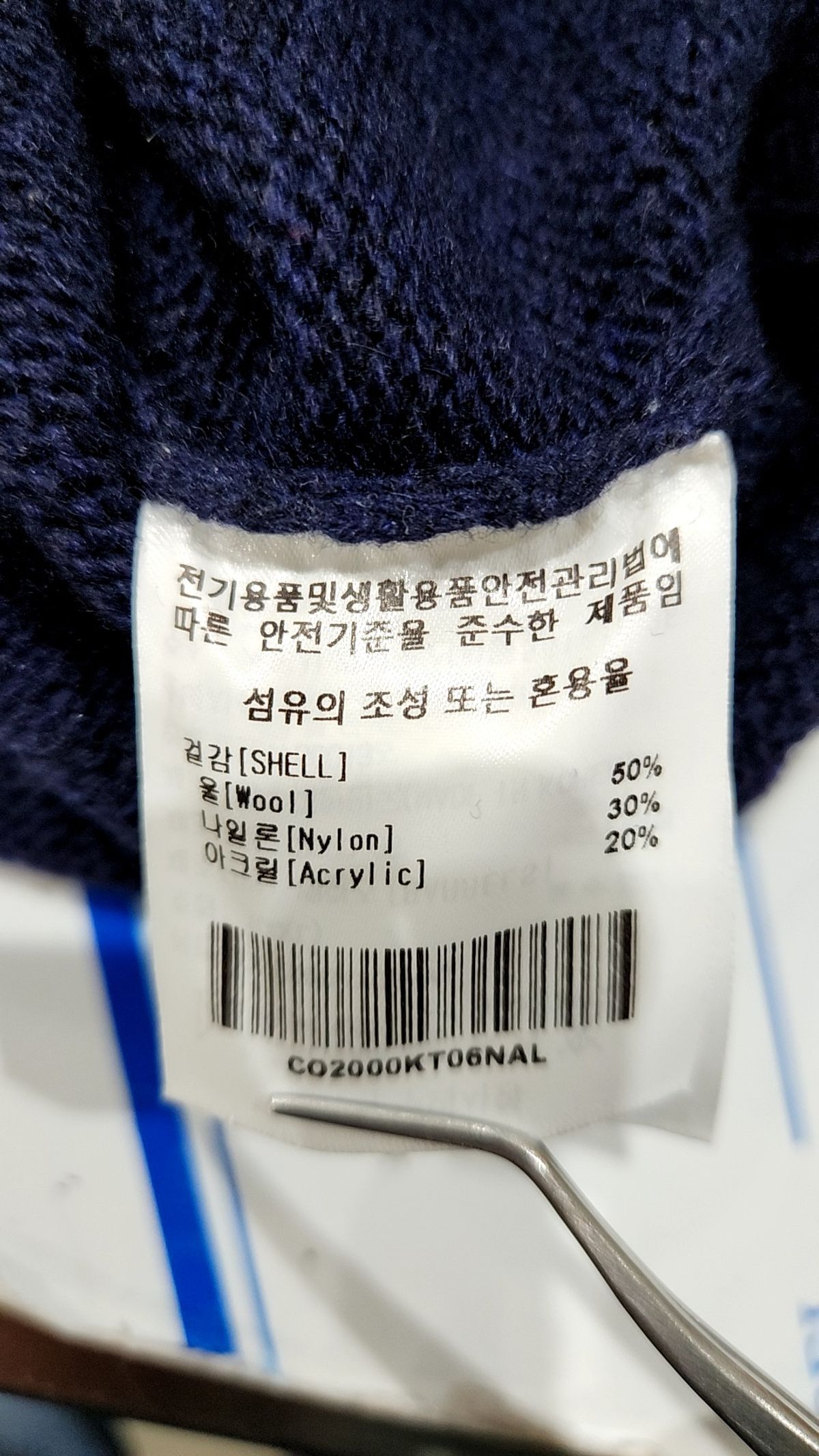 커버낫(COVERNAT) 니트/스웨터 L