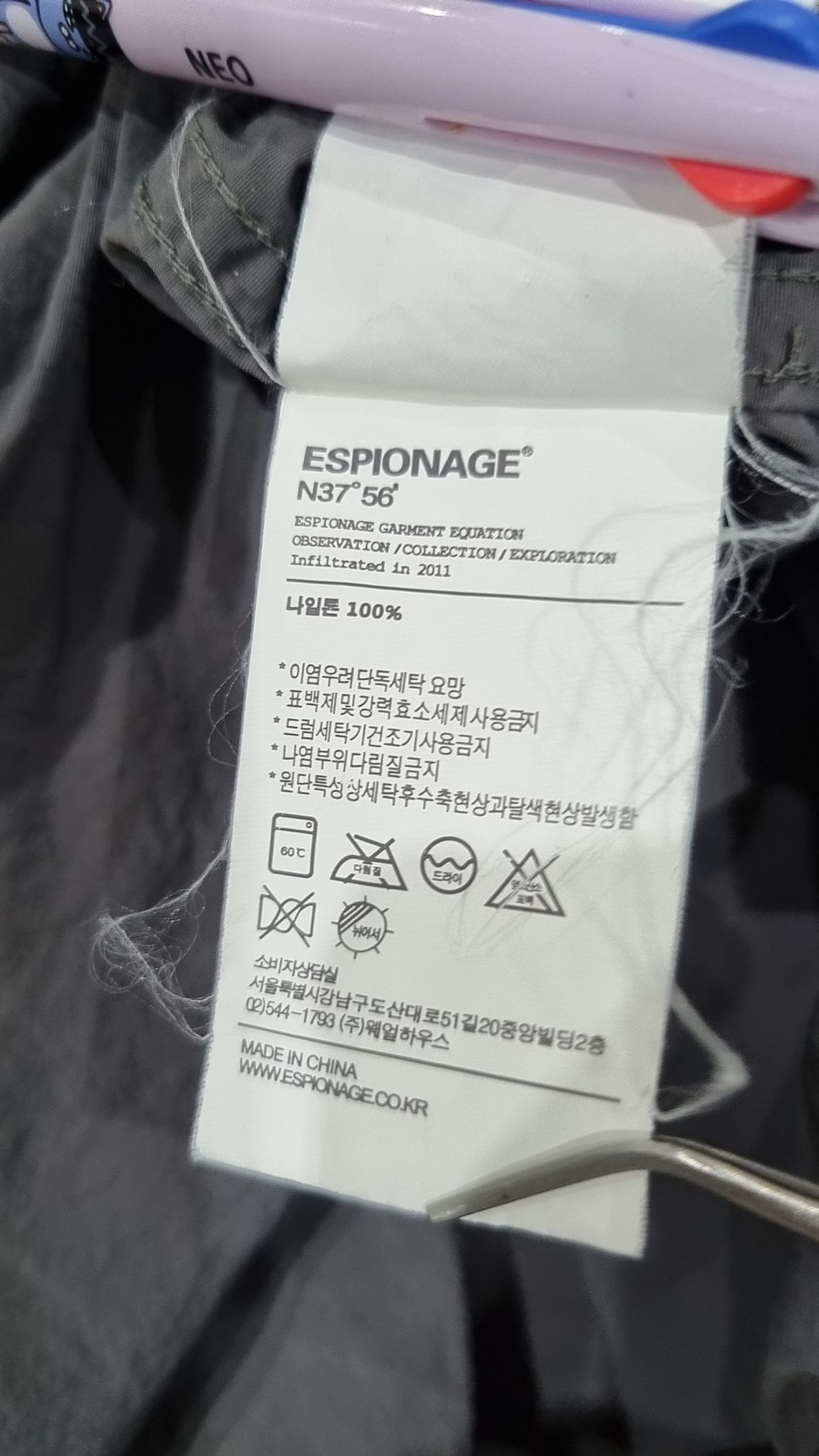 에스피오나지(ESPIONAGE) 나일론/코치 재킷 M