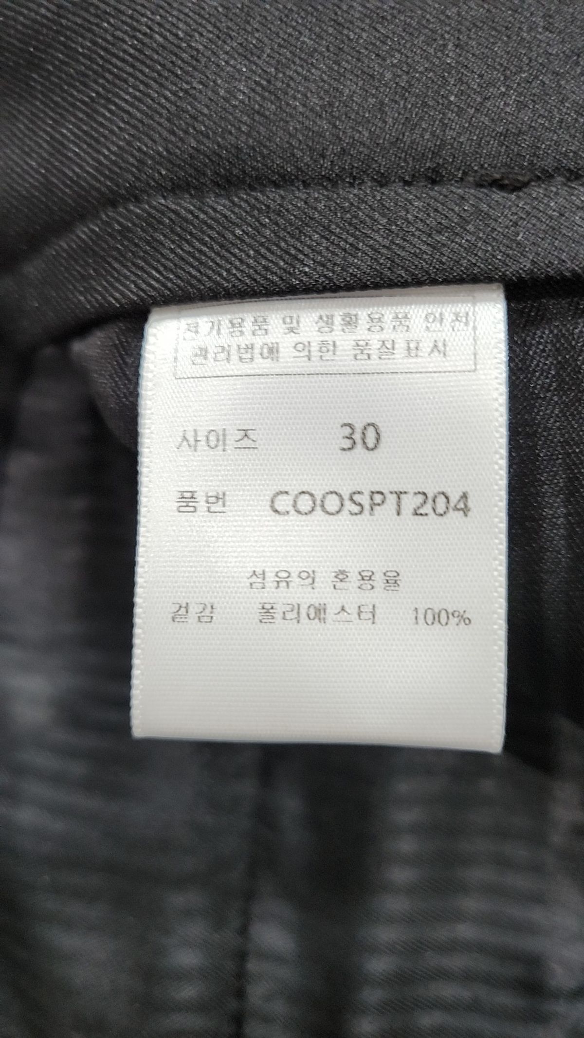 커스텀어클락(COSTUME O’CLOCK) 슈트 팬츠/슬랙스 30