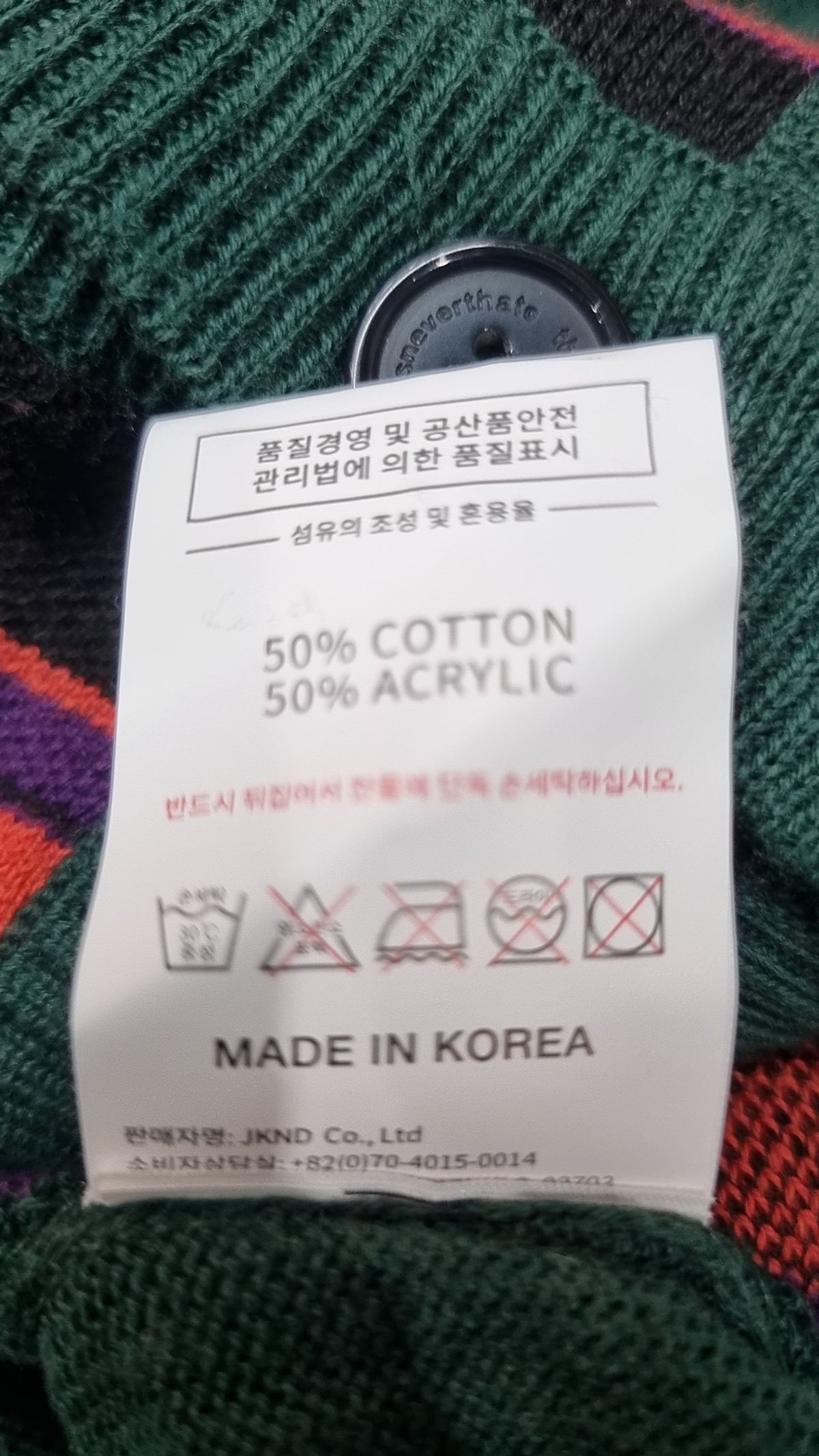 디스이즈네버댓(THISISNEVERTHAT) 카디건 M