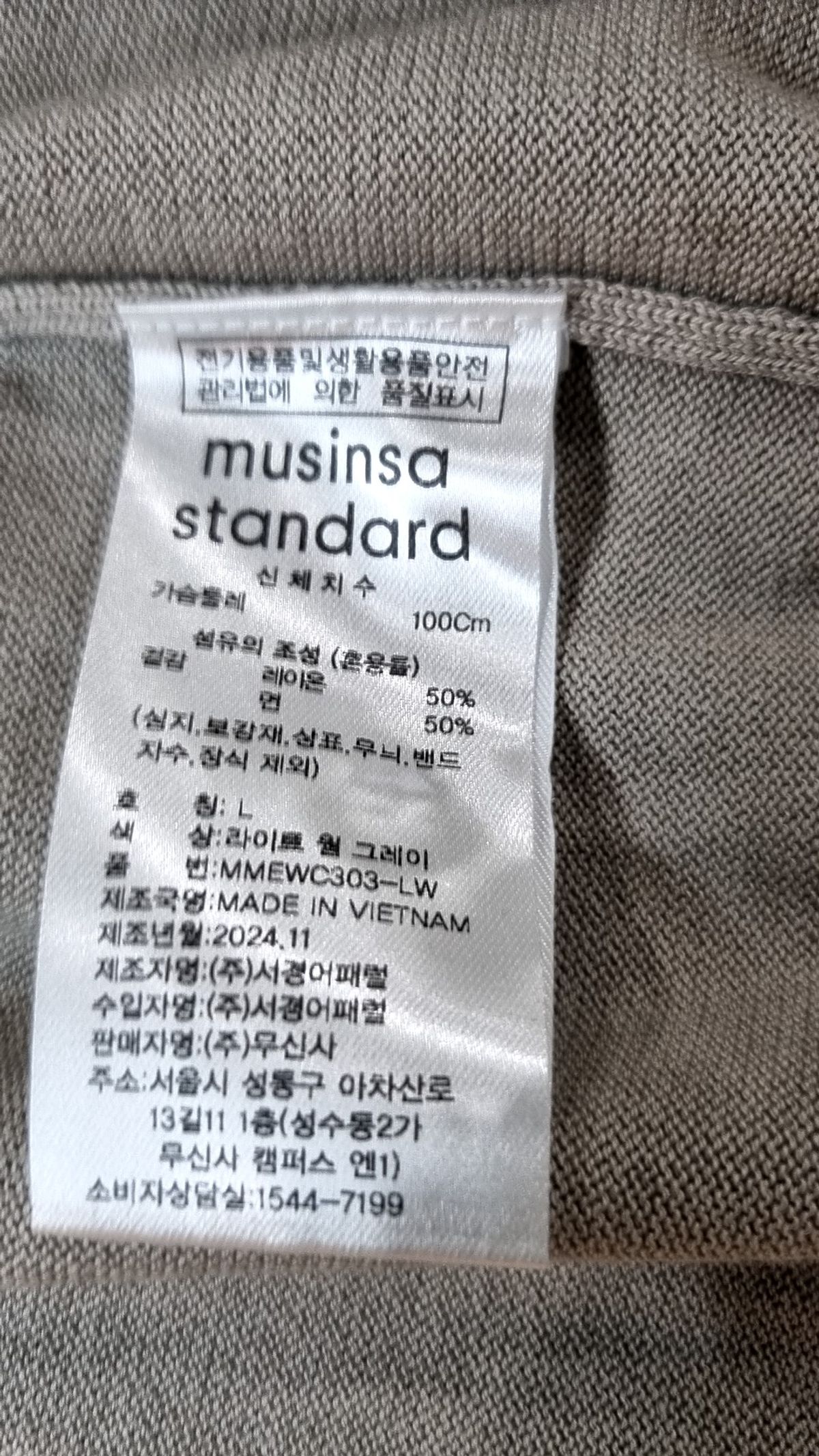 무신사 스탠다드(MUSINSA STANDARD) 니트/스웨터 L
