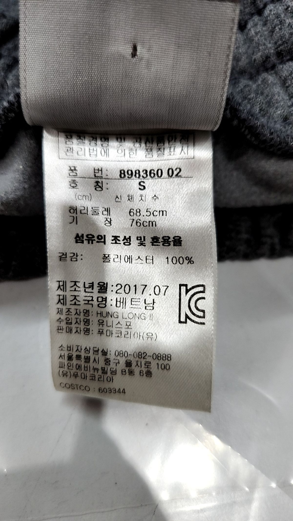푸마(PUMA) 트레이닝 팬츠 S