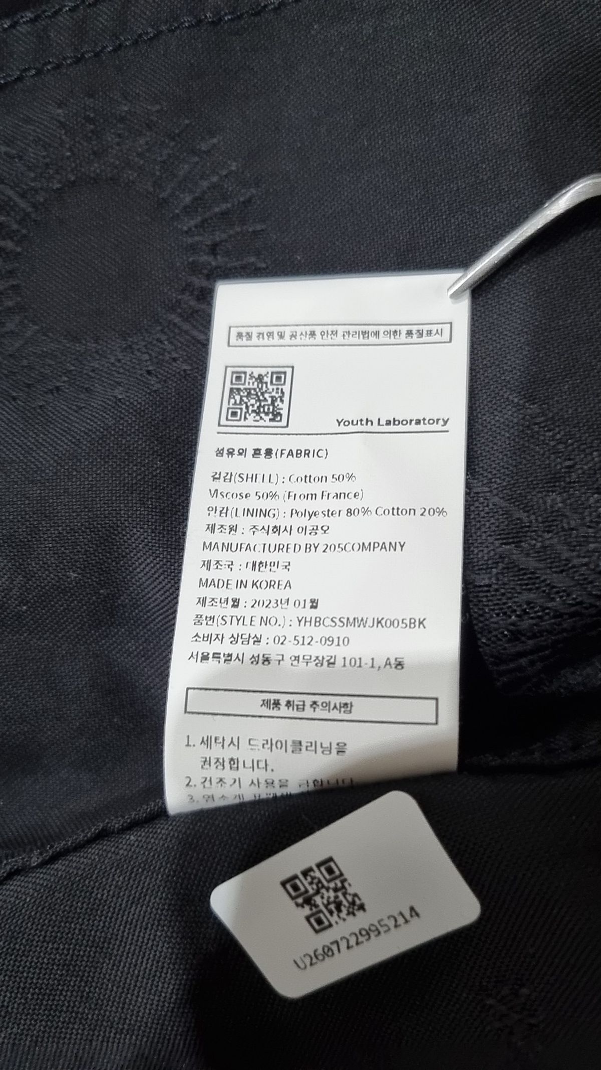 유스(YOUTH) Trucker Jacket FREE