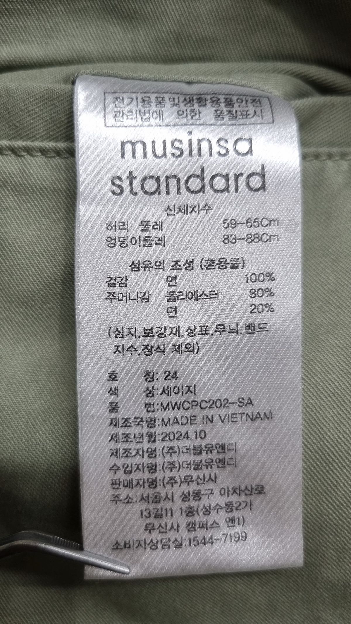 무신사 스탠다드(MUSINSA STANDARD) 코튼 팬츠 24