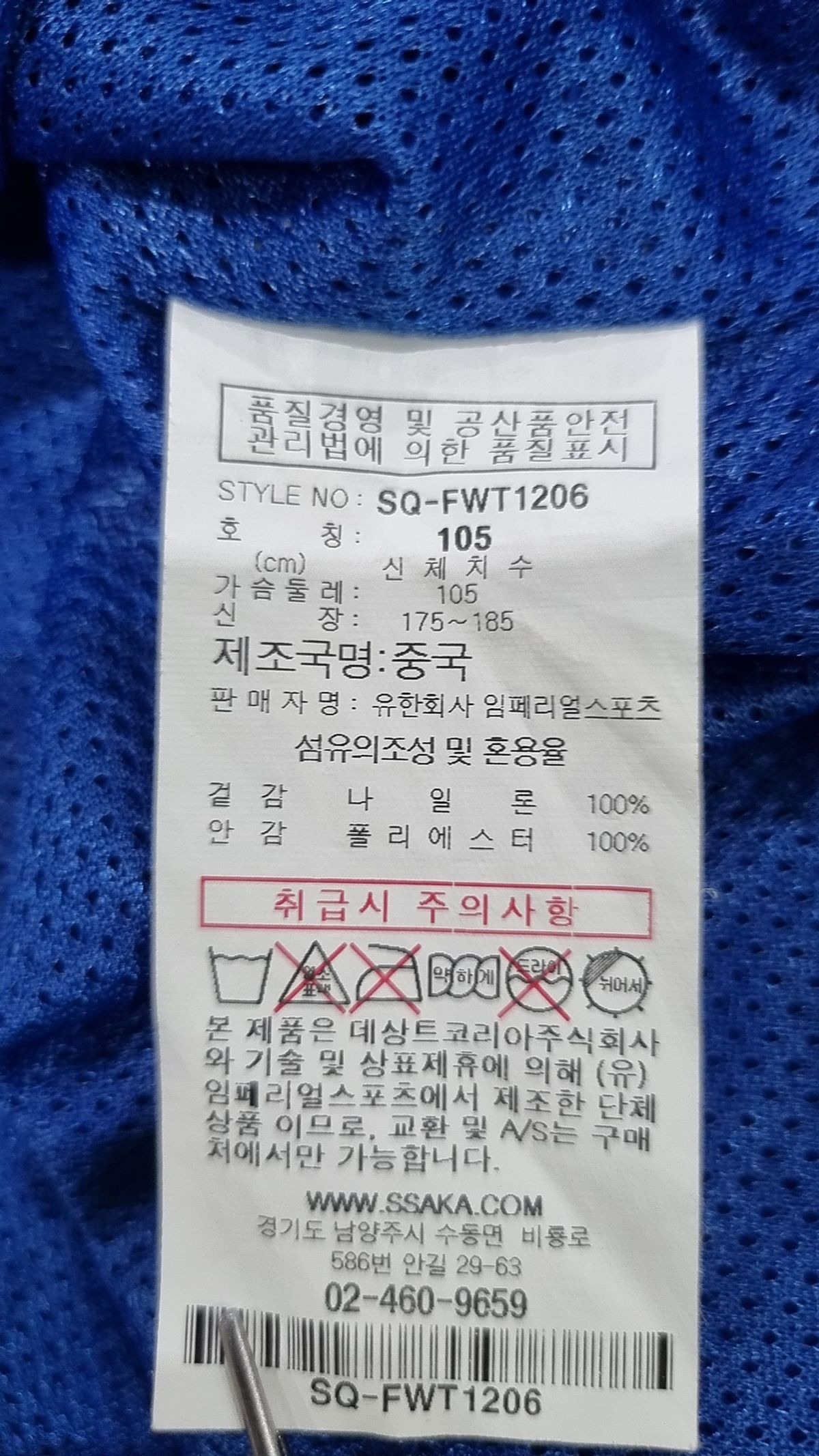 르꼬끄 스포르티브(LE COQ SPORTIF) 트레이닝 재킷 105