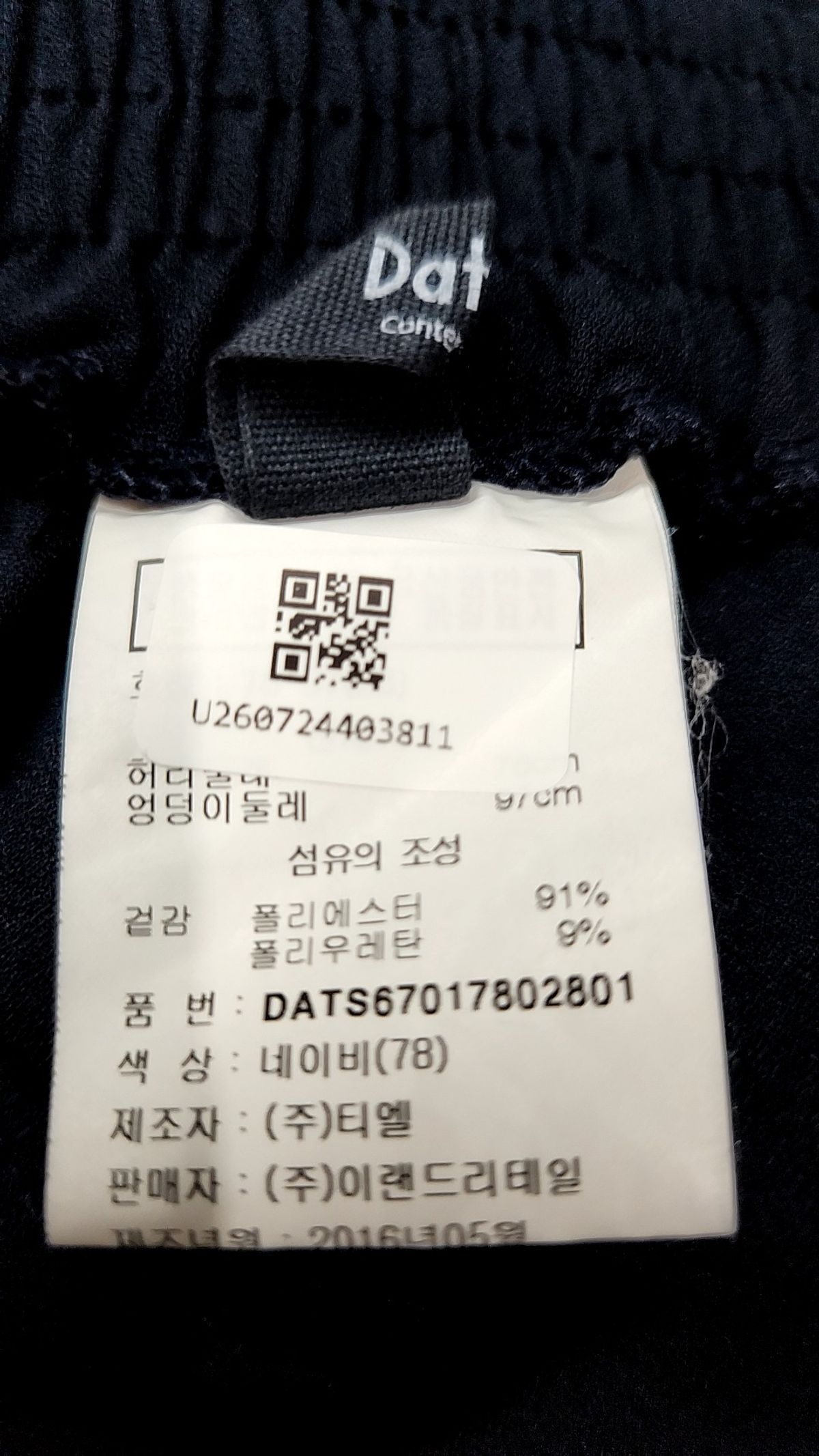 데이텀(datum) 기타 바지 S