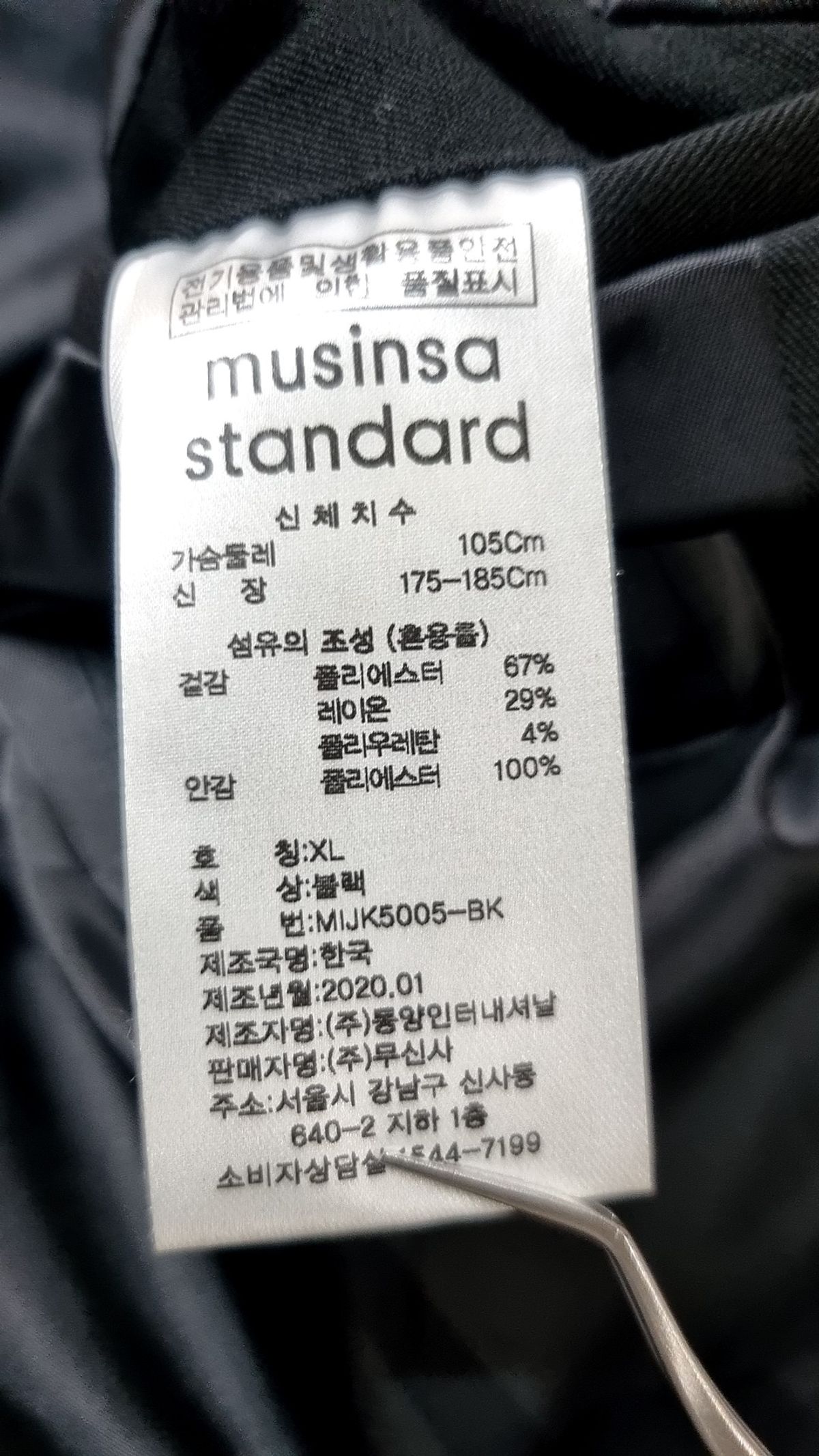 무신사 스탠다드(MUSINSA STANDARD) 나일론/코치 재킷 105