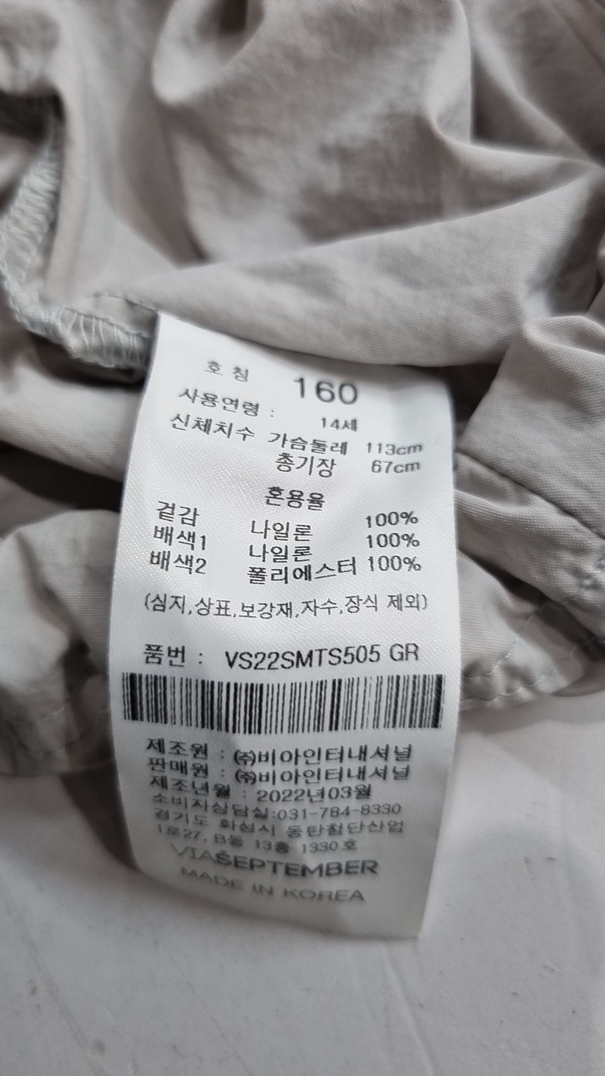 비아셉템버(VIASEPTEMBER) 점퍼/재킷 160