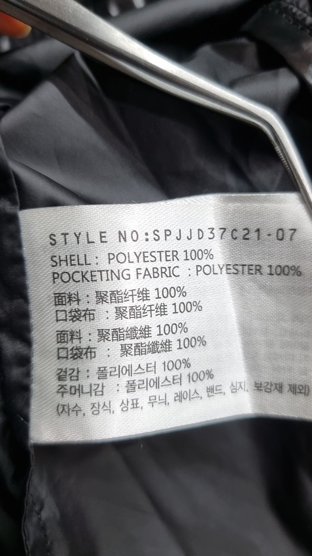 스파오(SPAO) 나일론/코치 재킷 L