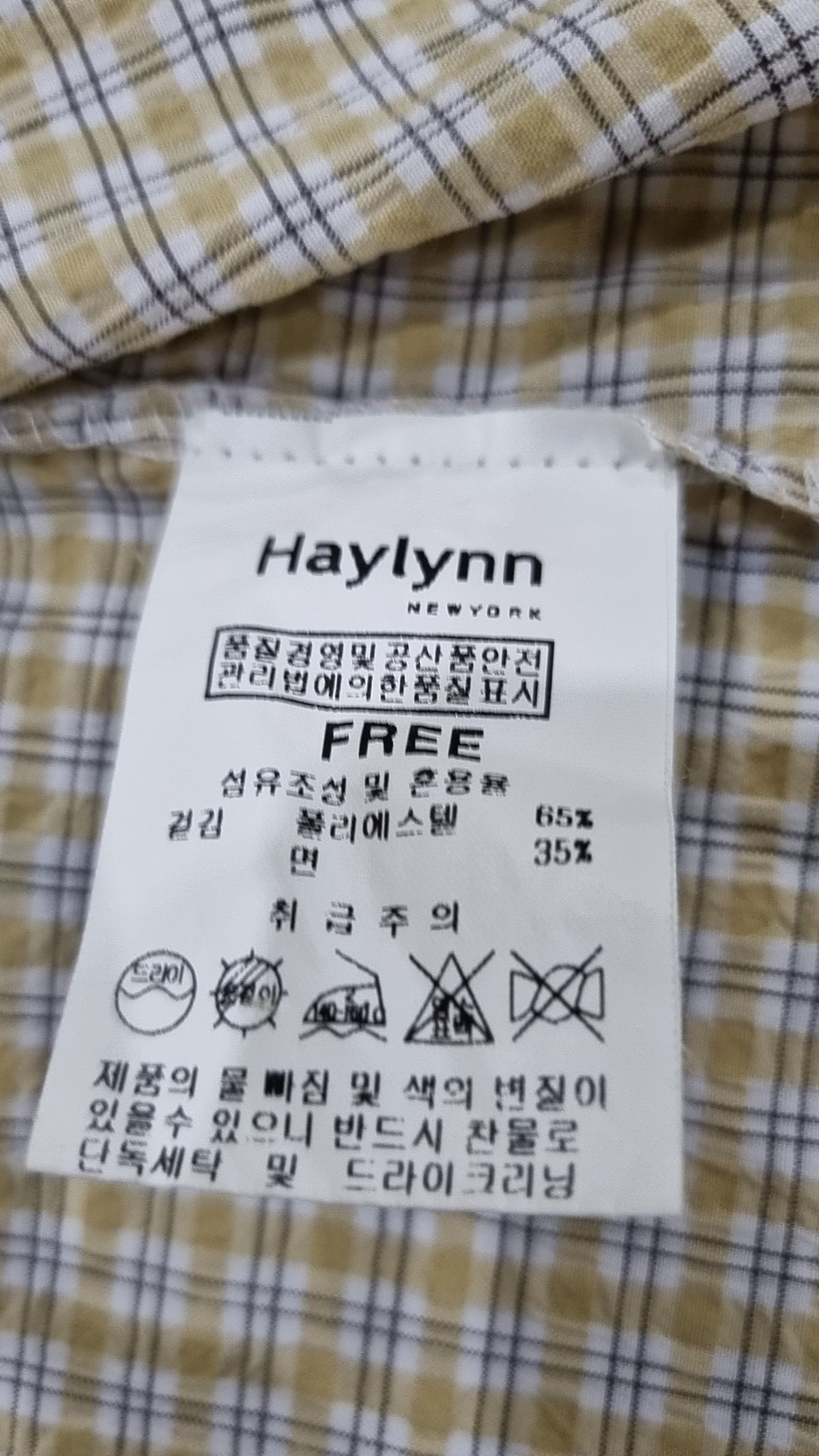 헤이린(Haylynn) 블라우스 FREE