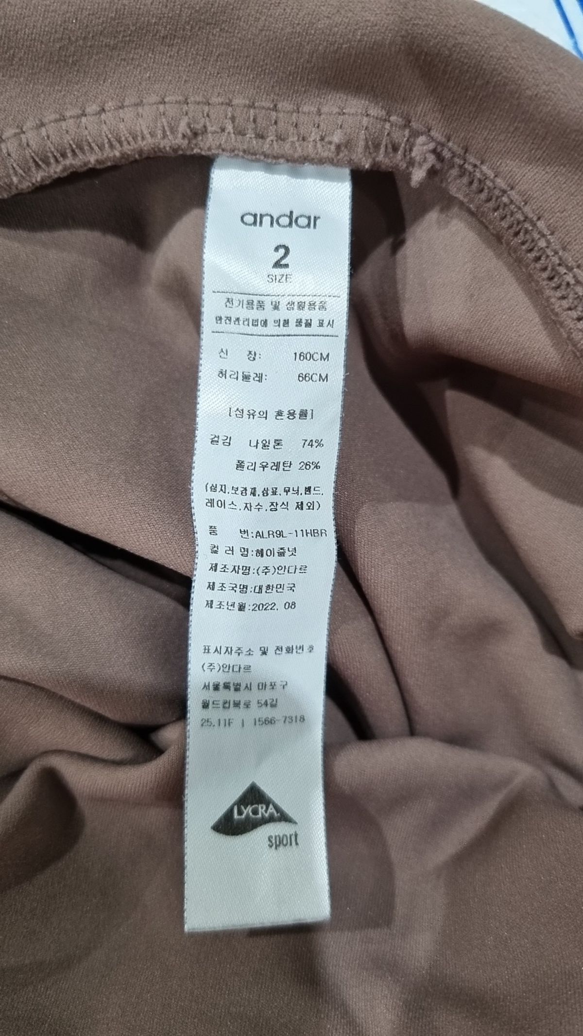 안다르(ANDAR) 레깅스 2