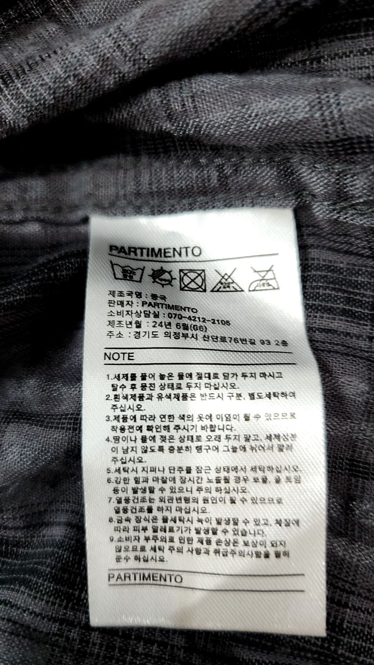 파르티멘토(PARTIMENTO) 캐주얼 셔츠 M