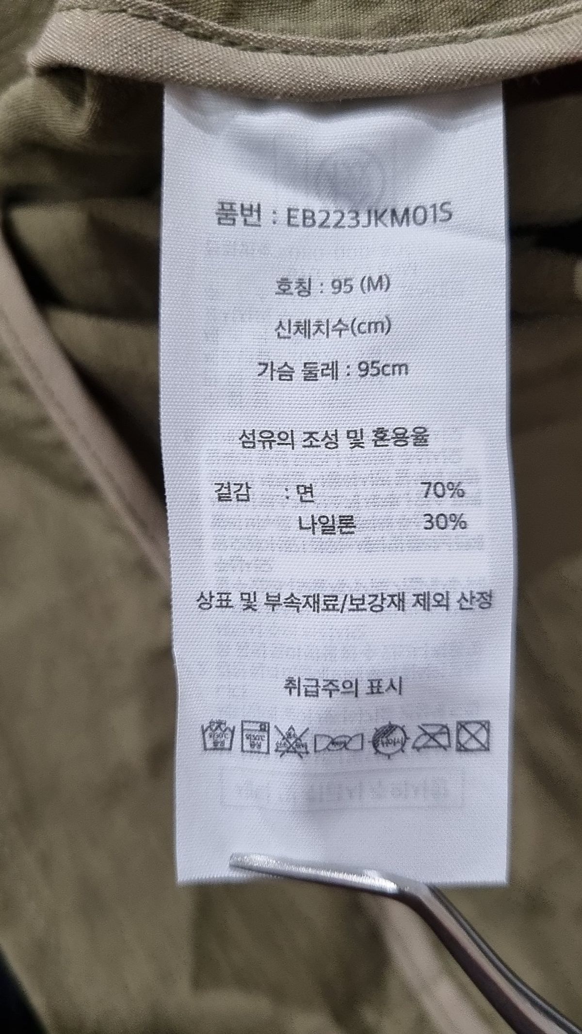 에디바우어(EDDIE BAUER) 슈트/블레이저 재킷 M