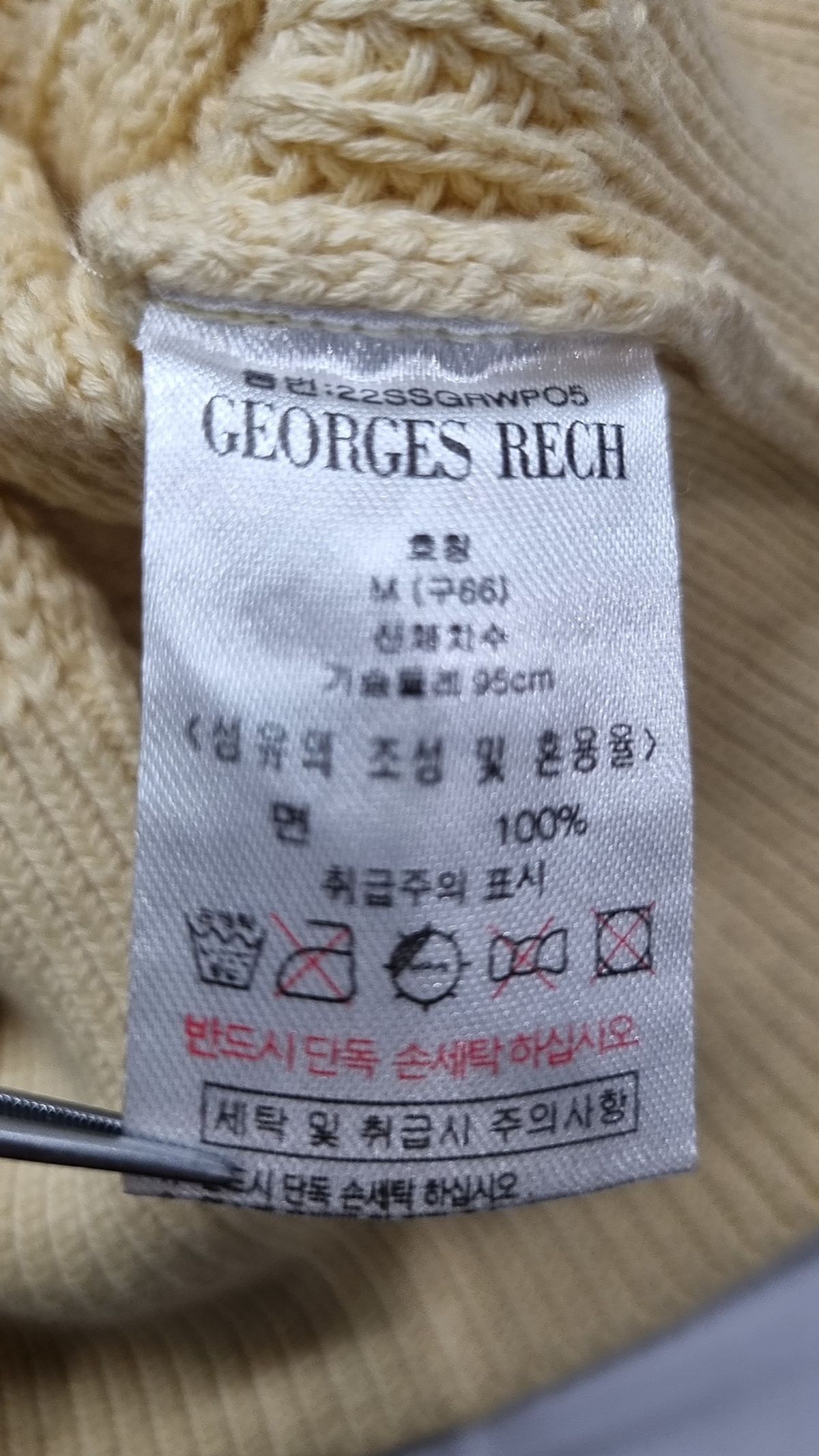 조르쥬레쉬(GEORGES RECH) 니트/스웨터 M