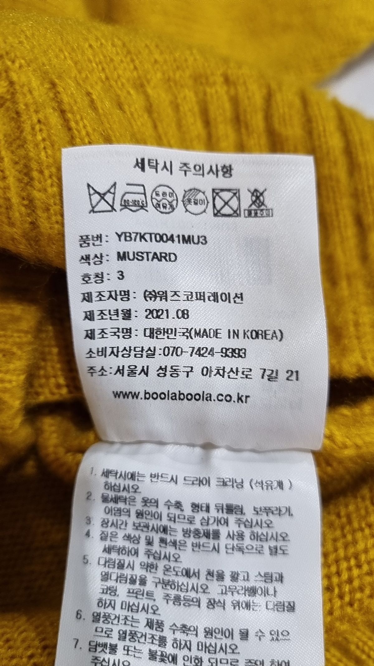 예일(YALE) 니트/스웨터 L