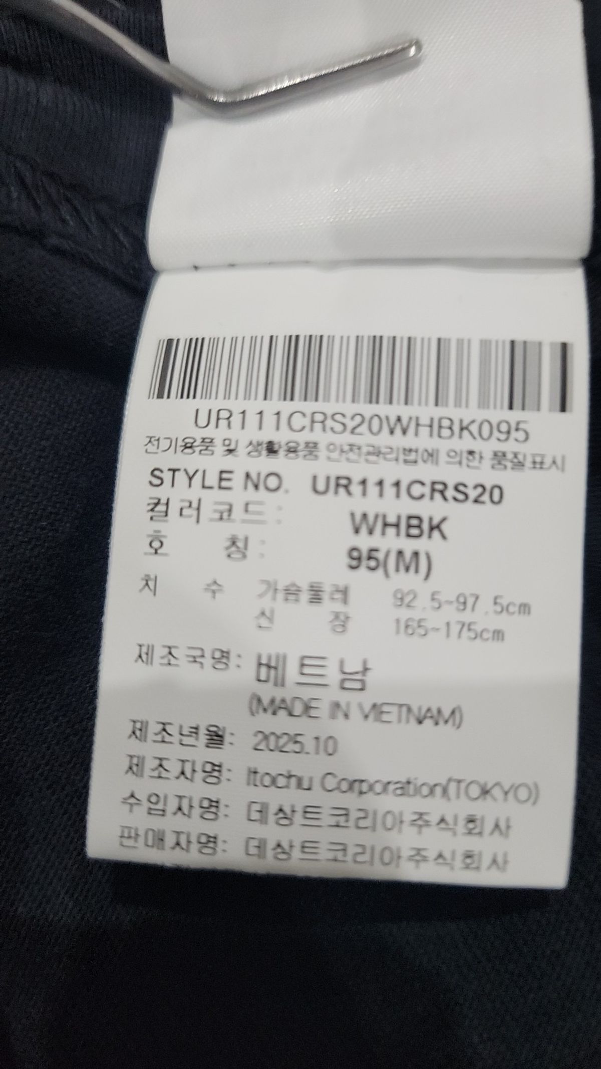 엄브로(UMBRO) 반소매 티셔츠 95