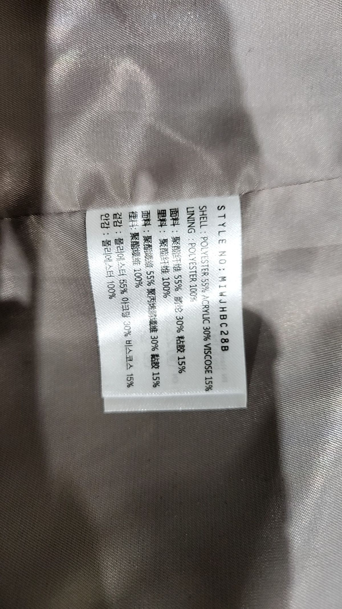 미쏘(MIXXO) 겨울 기타 코트 S