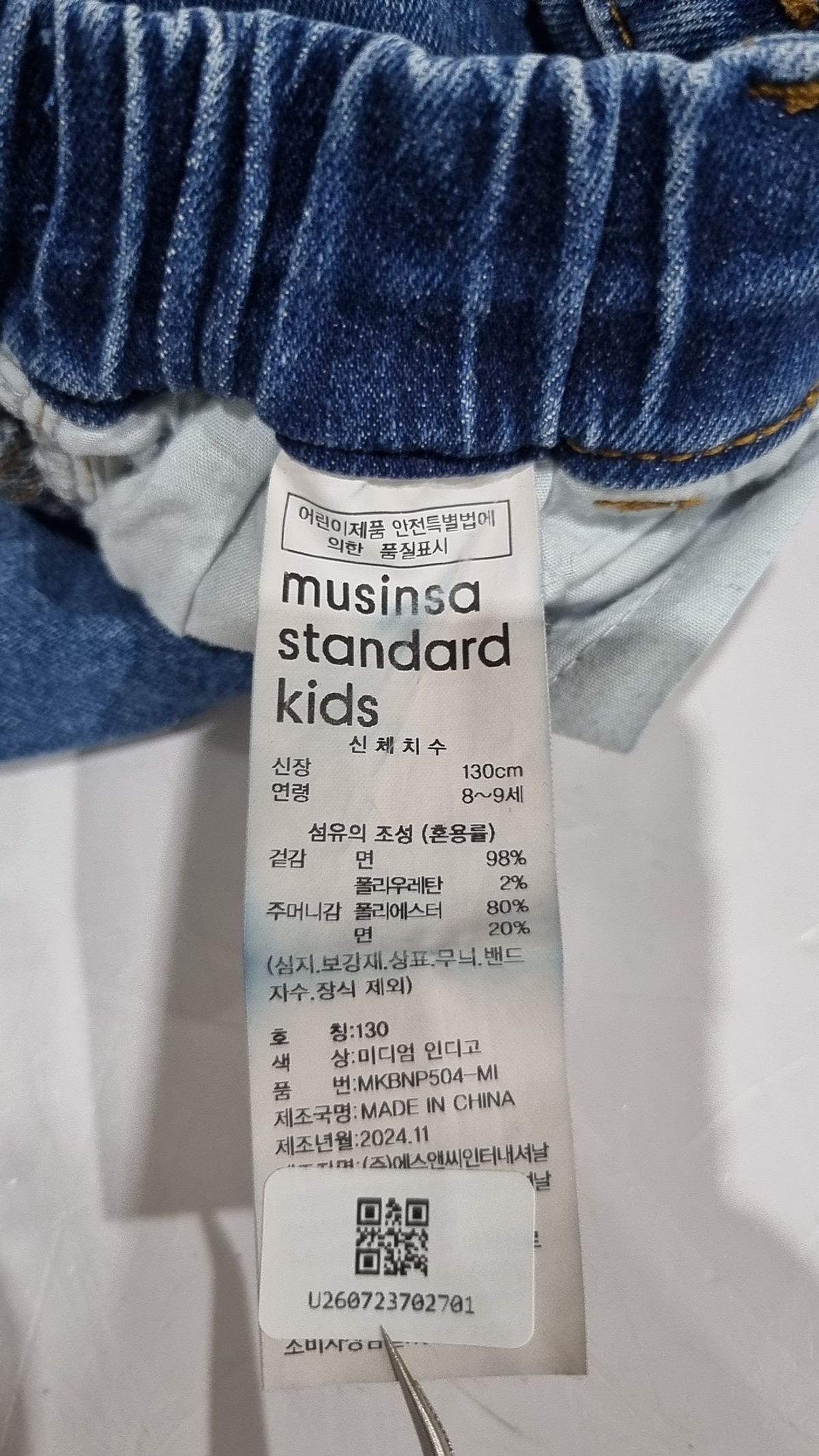 무신사 스탠다드 키즈(MUSINSA STANDARD KIDS) 청/데님 팬츠 130