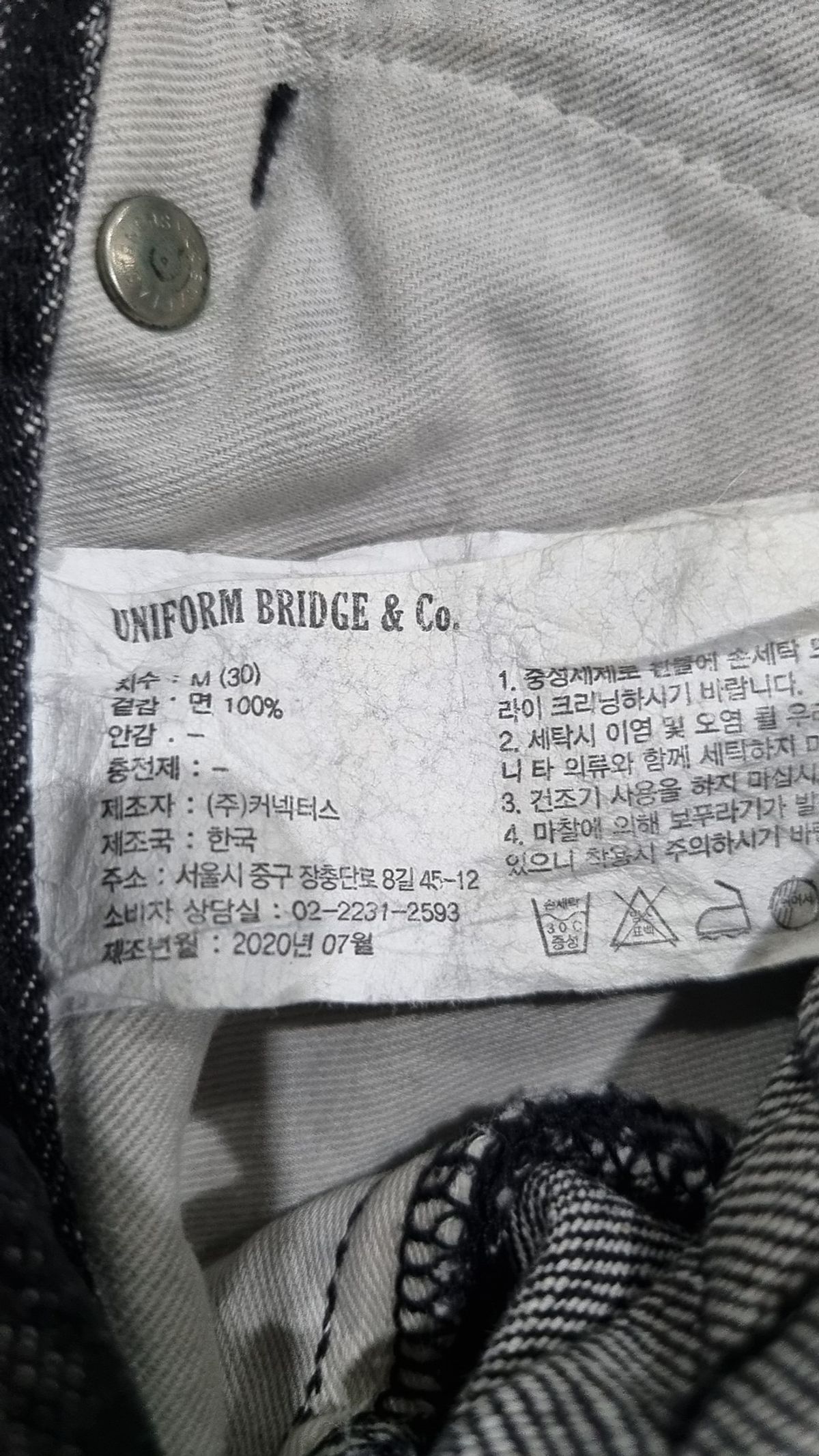 유니폼브릿지(UNIFORM BRIDGE) 청/데님 팬츠 M