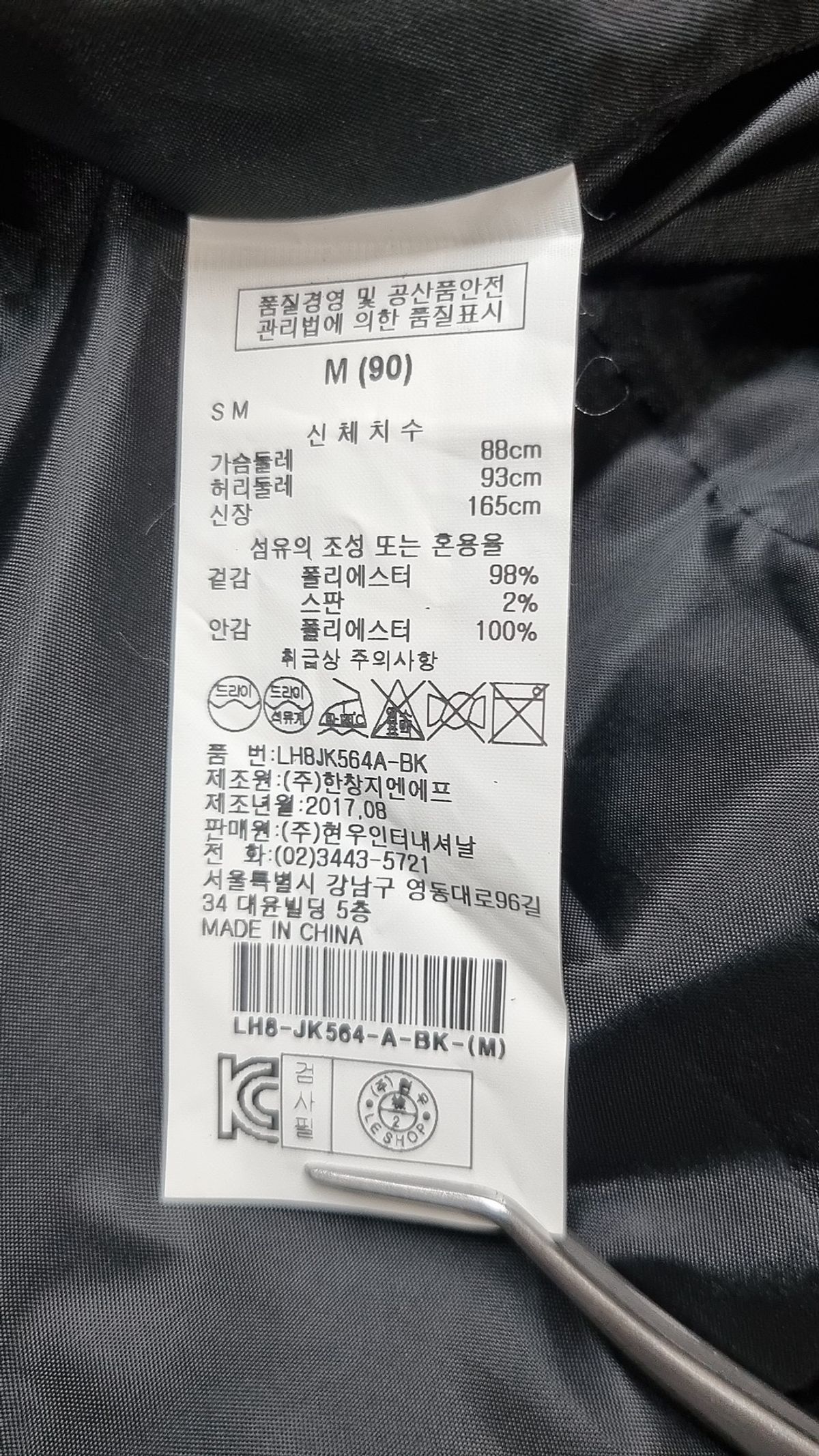 르샵(LESHOP) 봄 가을 코트 M