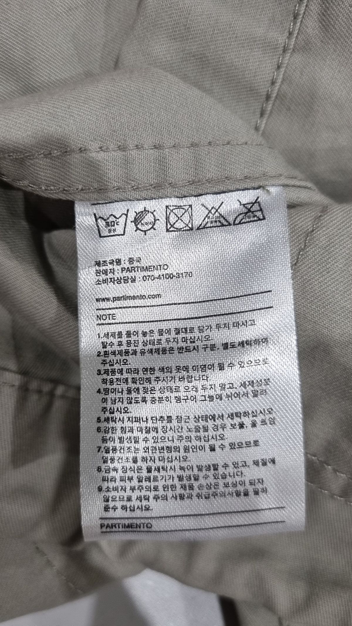 파르티멘토(PARTIMENTO) 나일론/코치 재킷 L