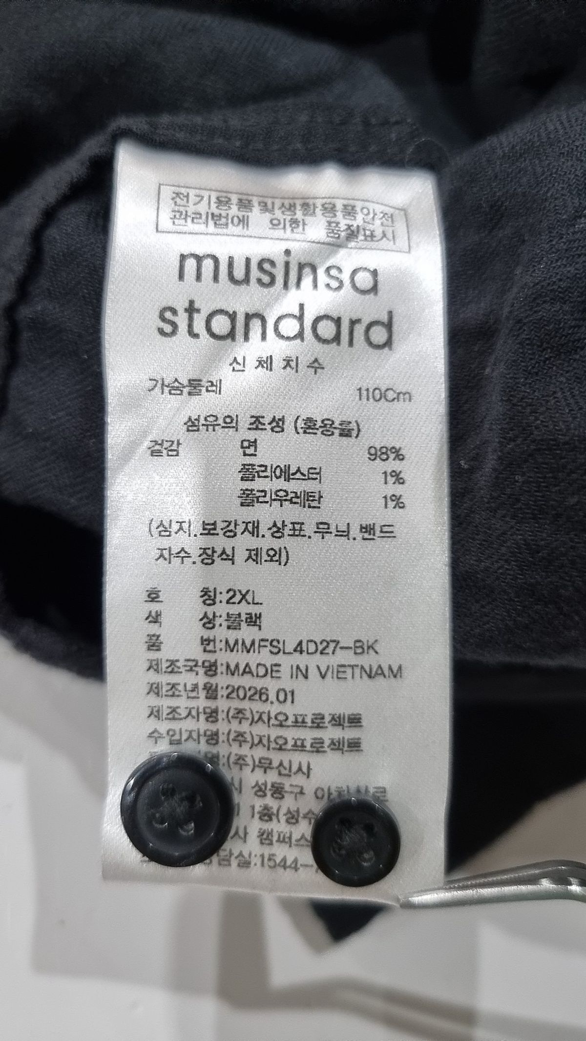 무신사 스탠다드(MUSINSA STANDARD) 캐주얼 셔츠 XXL