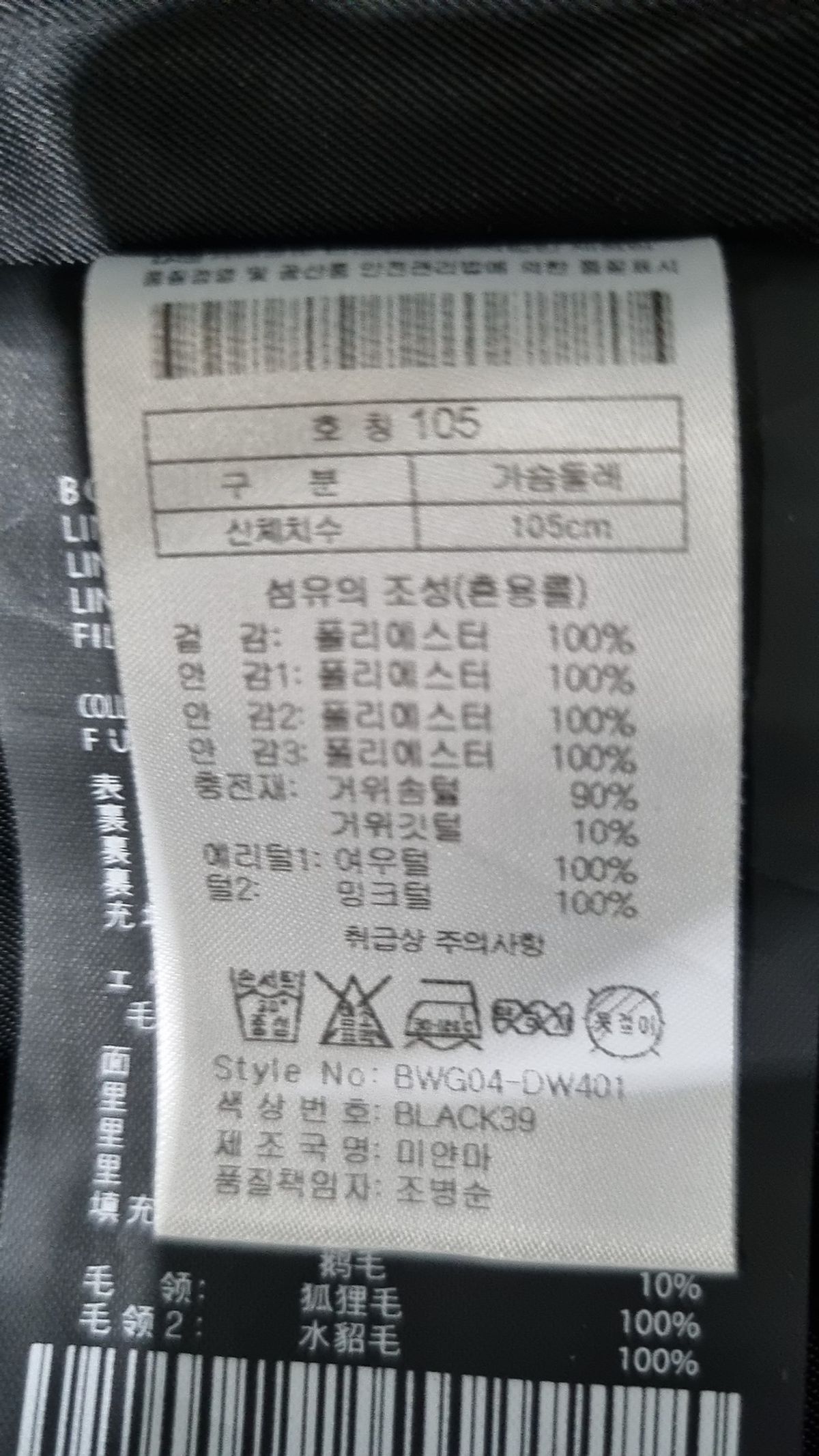 그렉노먼(GREGNORMAN) 롱 패딩/롱 헤비 아우터 105
