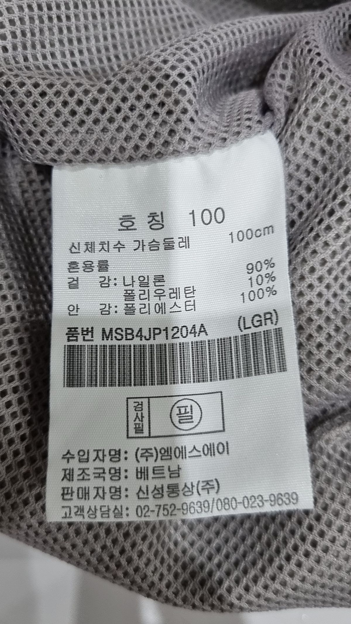 탑텐(TOPTEN) 나일론/코치 재킷 100