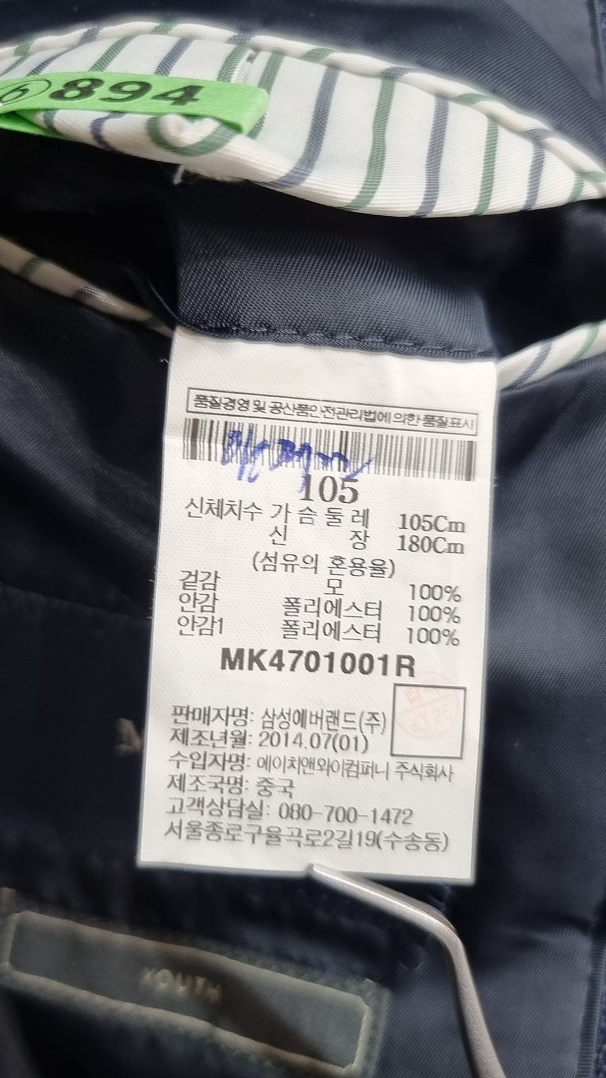 엠비오(MVIO) 슈트/블레이저 재킷 105