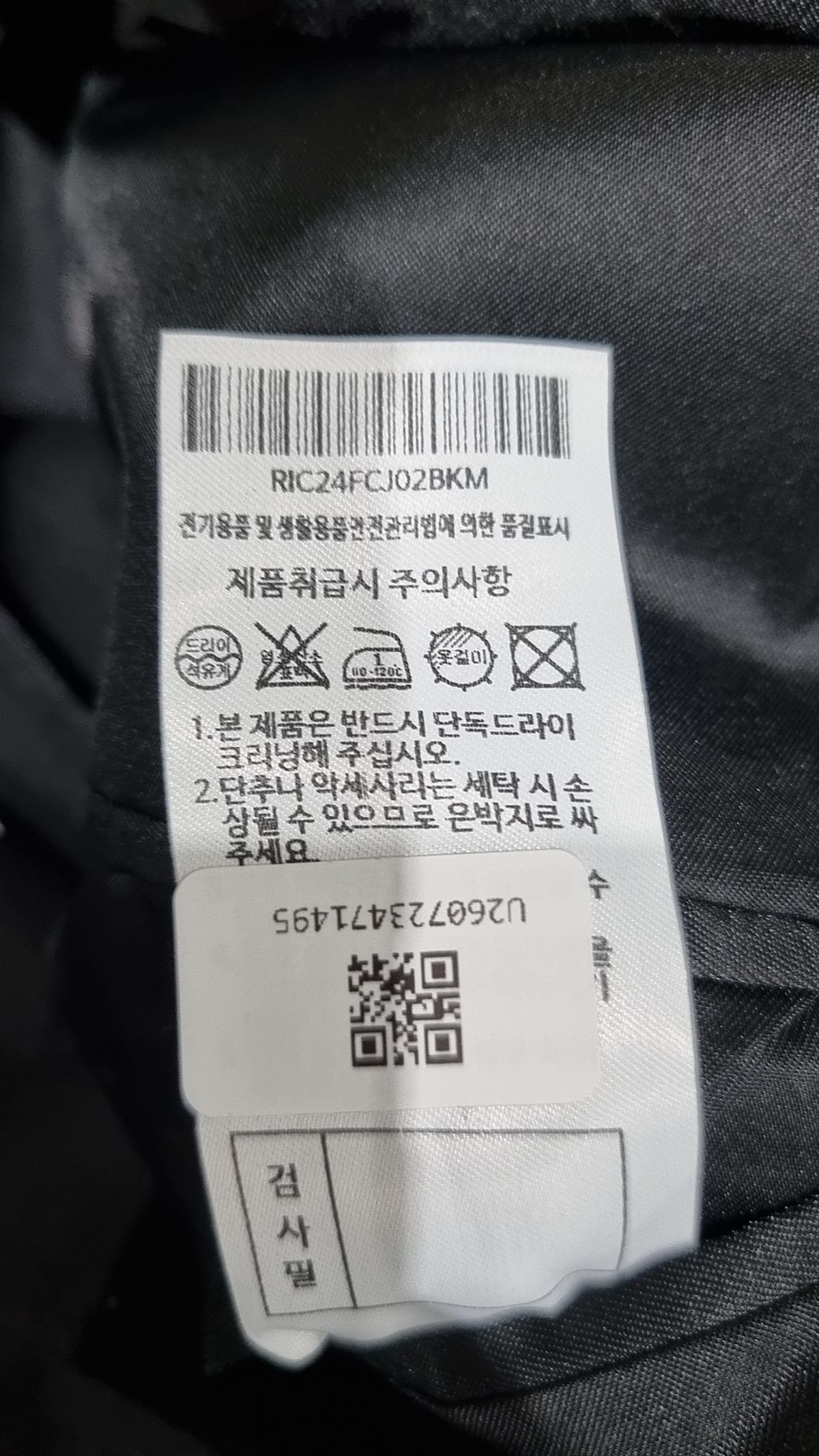메르고(MERGO) 슈트/블레이저 재킷 M