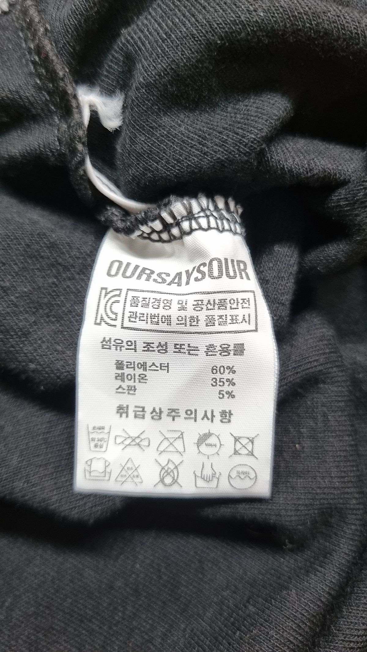 아워세이아워(OURSAYSOUR) 반소매 티셔츠 1