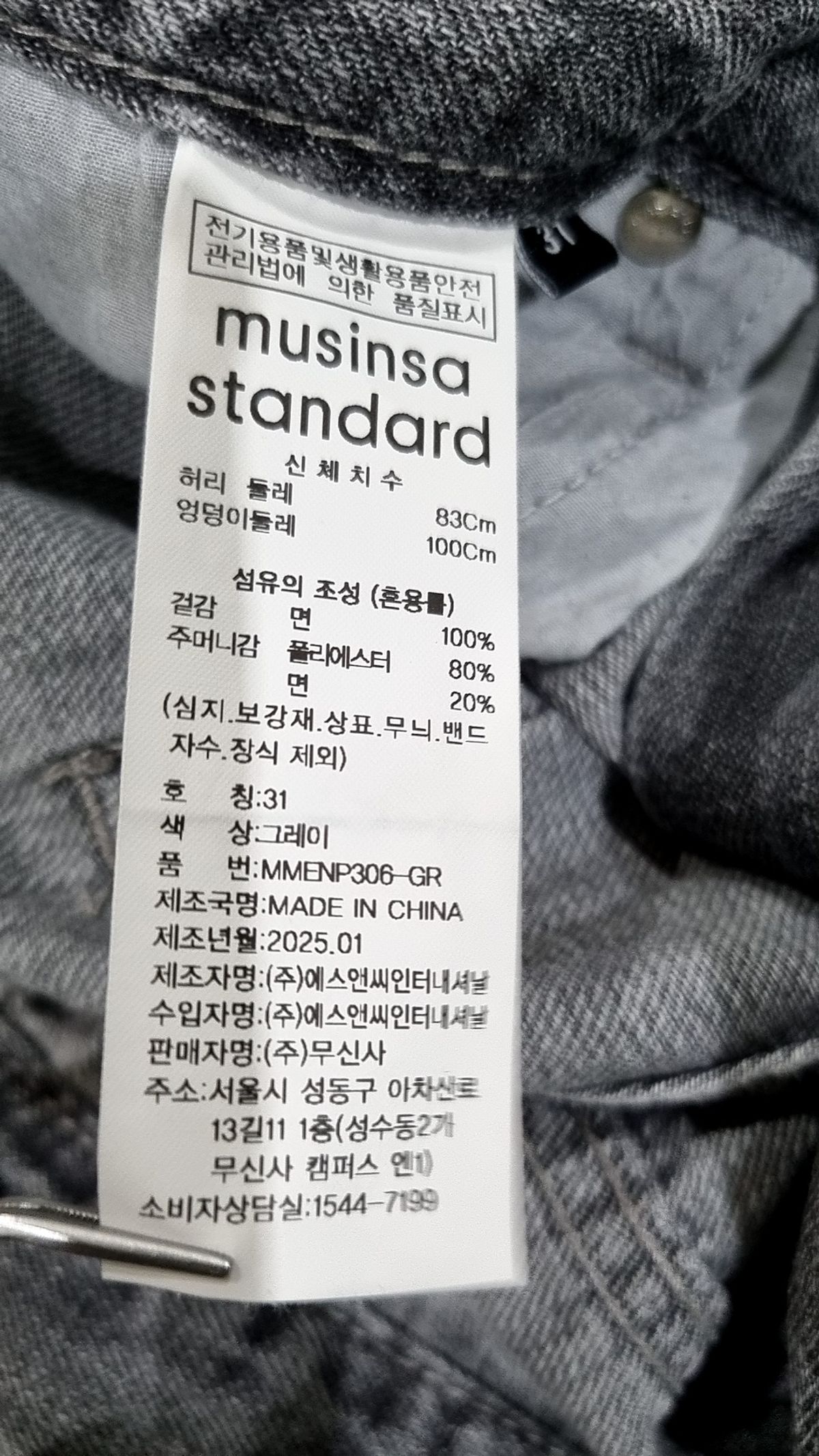 무신사 스탠다드(MUSINSA STANDARD) 청/데님 팬츠 31