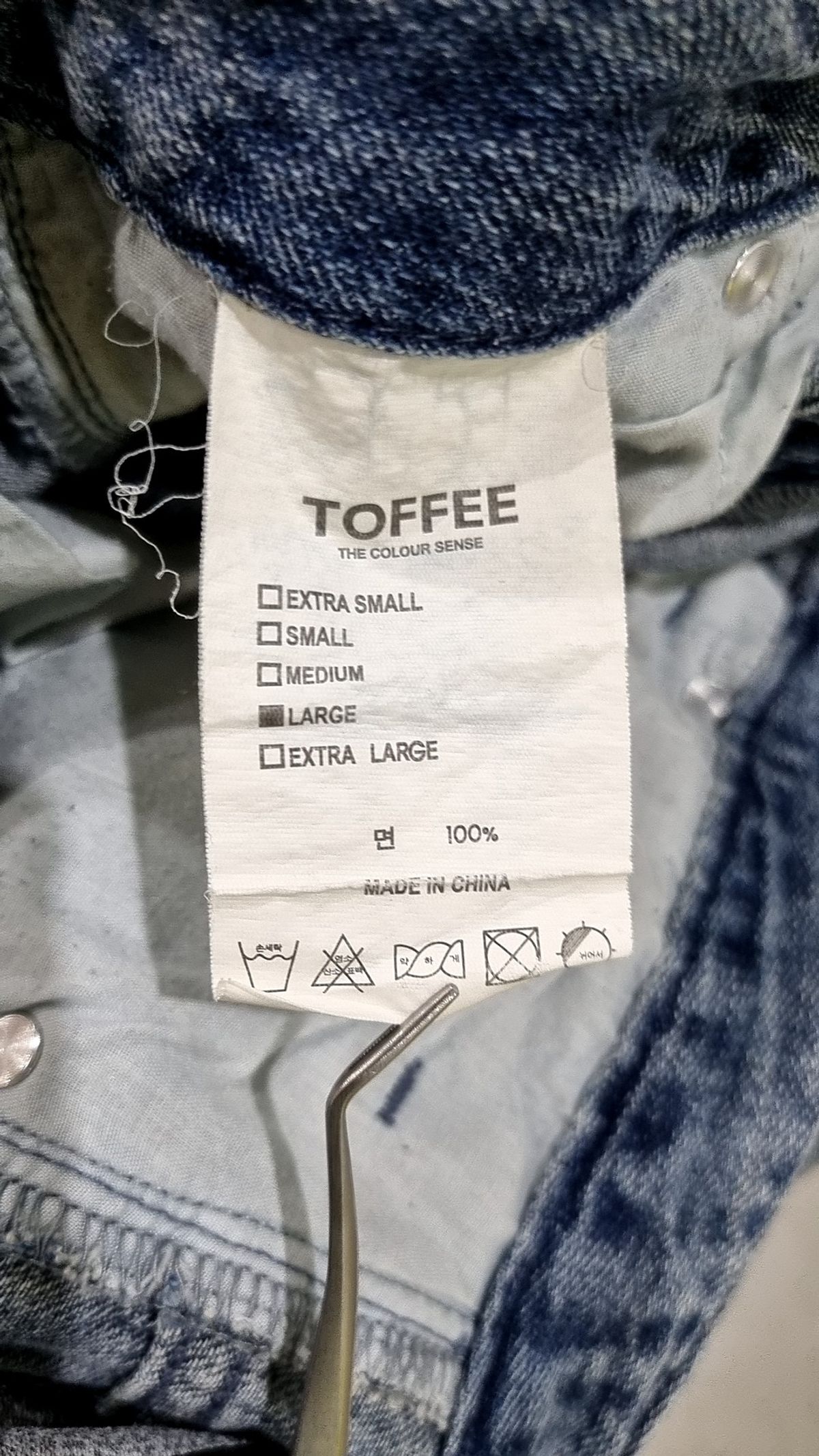 토피(TOFFEE) 청/데님 팬츠 L