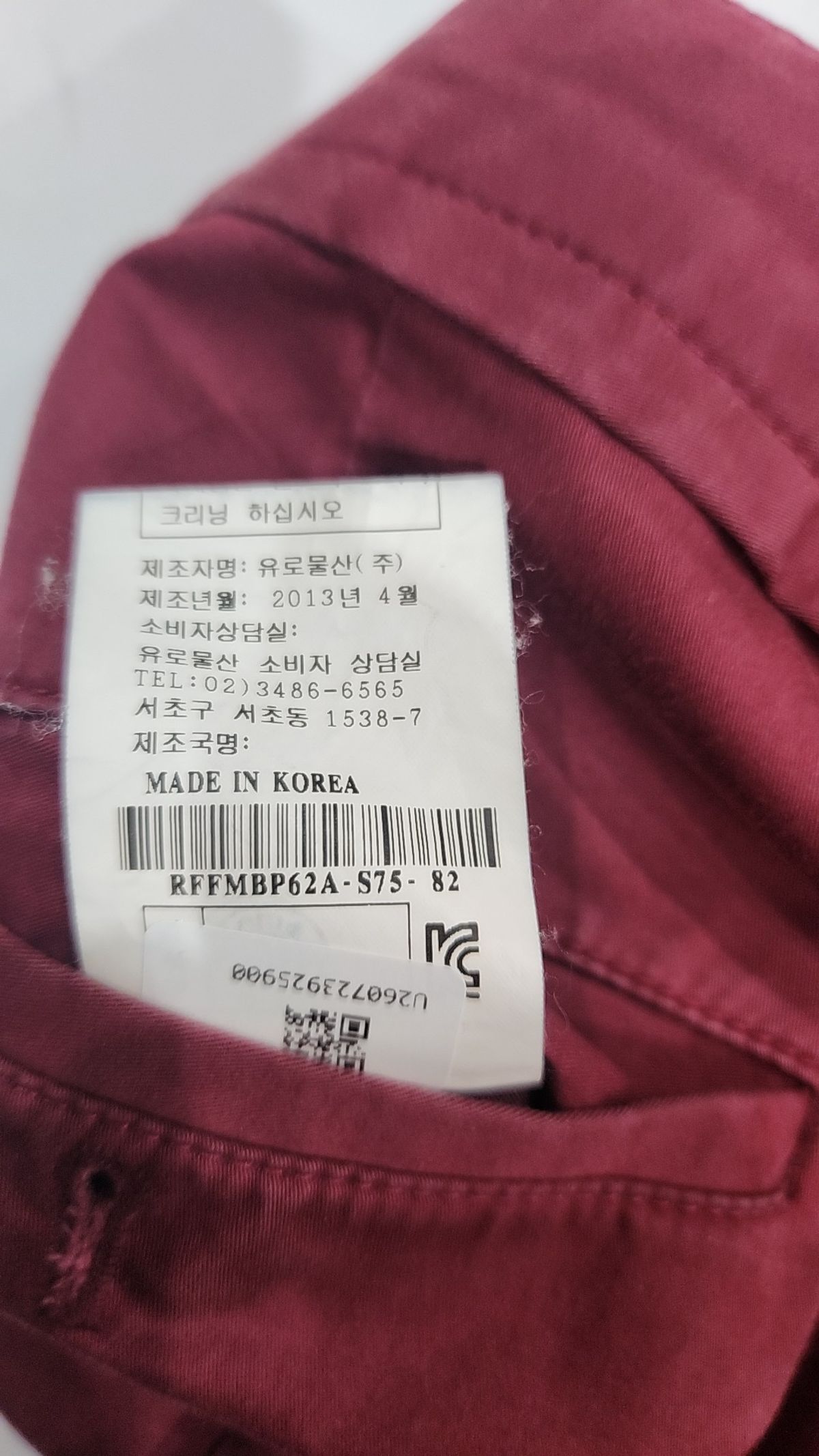 로렐(LAUREL) 코튼 팬츠 82