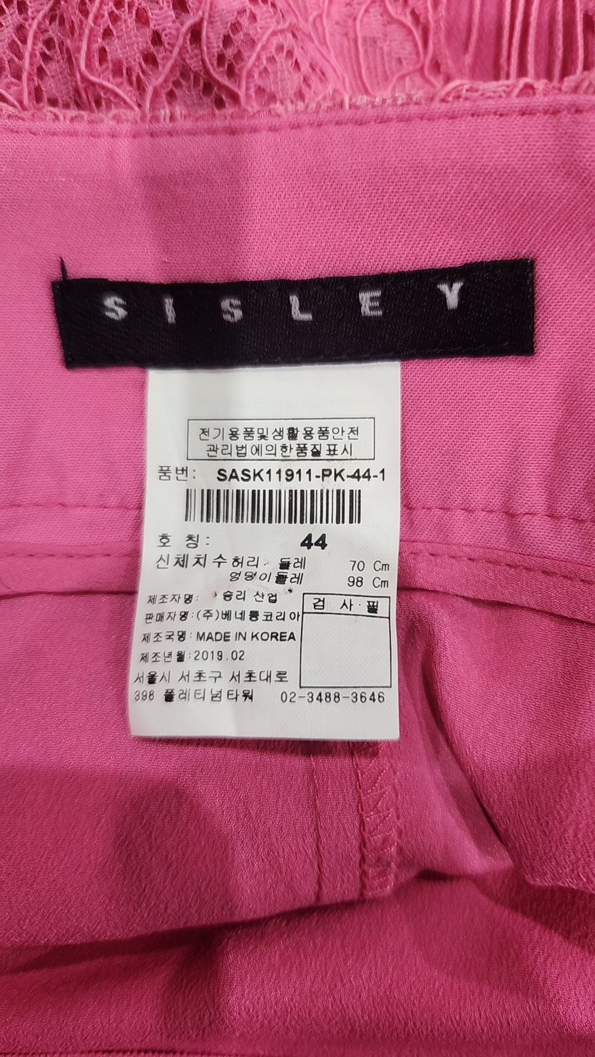 시슬리(SISLEY) 미디스커트 44