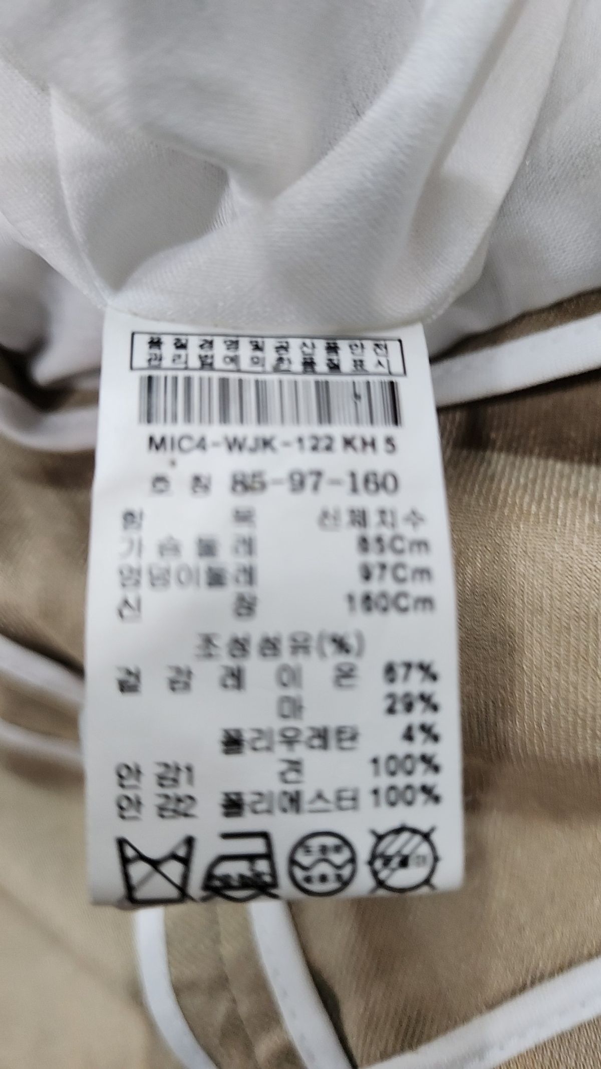 미샤(MICHAA) 슈트/블레이저 재킷 85-97-160