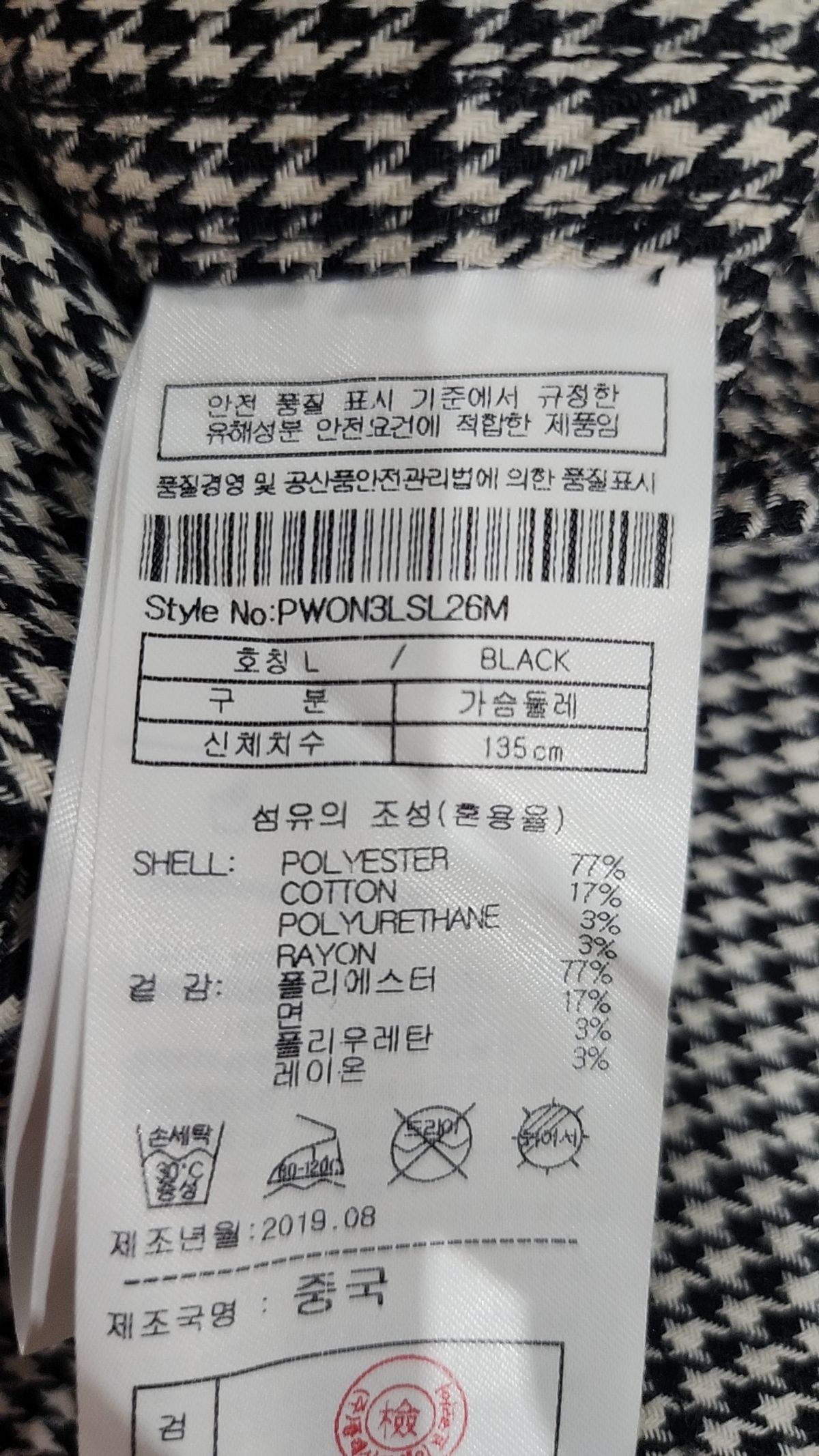 플랙(PLAC) MENS HEAVY CHECK SHIRTS (PWON3LSL26M0C1) L