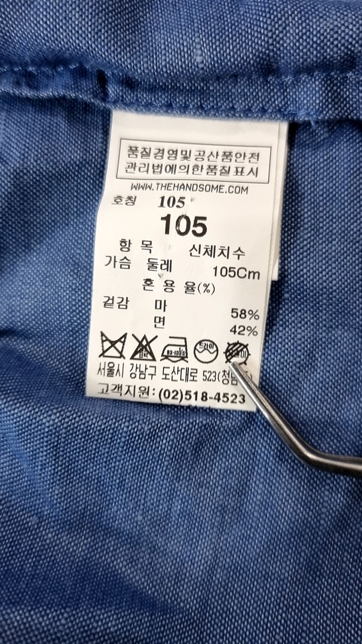 시스템(System) 캐주얼 셔츠 105