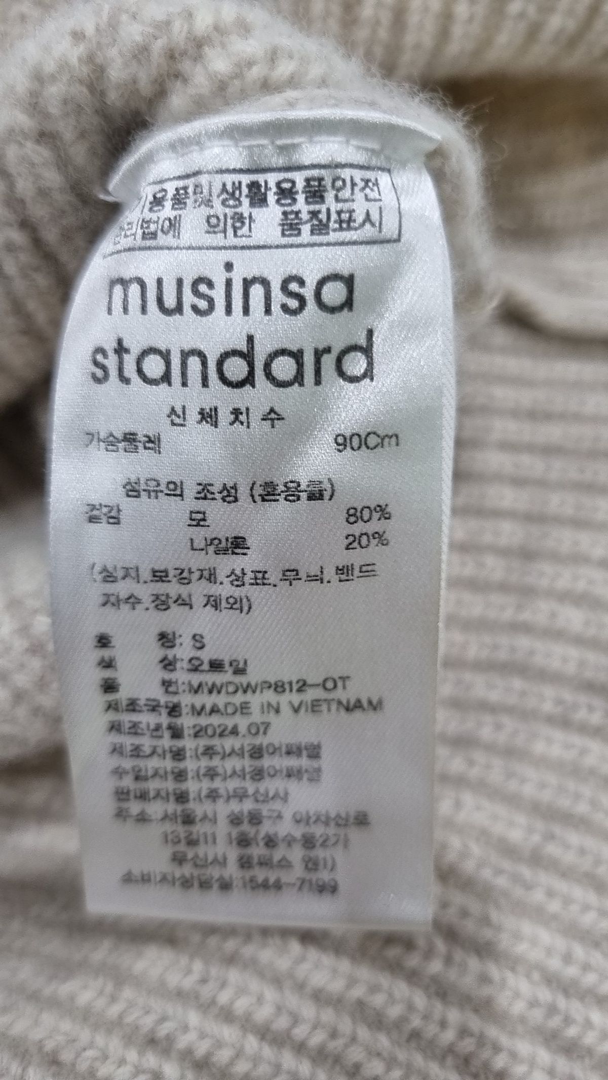 무신사 스탠다드(MUSINSA STANDARD) 니트/스웨터 S