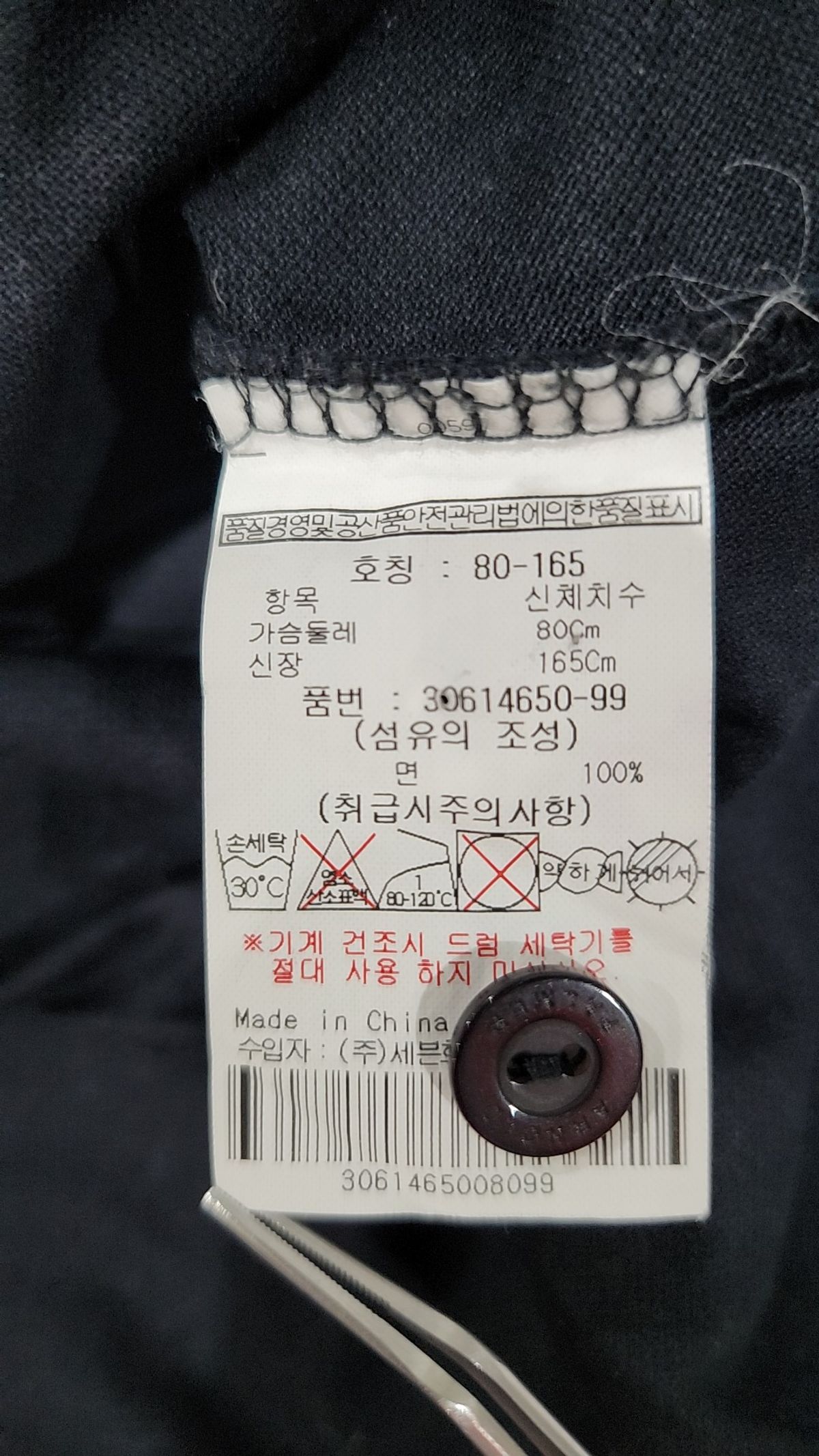 아놀드파마(ARNOLDPALMER) 피케/카라 티셔츠 80