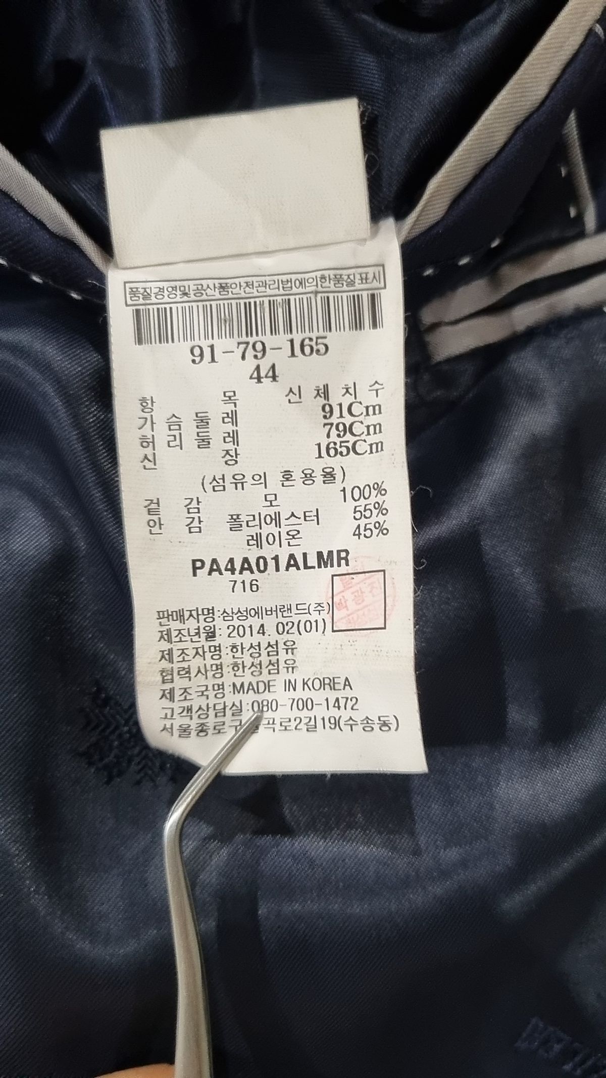 빨질레리(PAL ZILERI) 슈트/블레이저 재킷 44