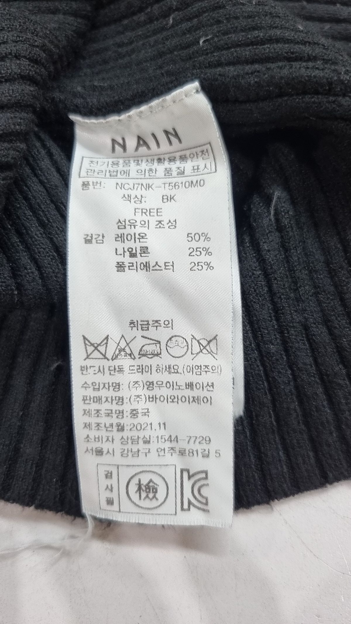 아틀리에 나인(ATELIER NAIN) 니트/스웨터 FREE