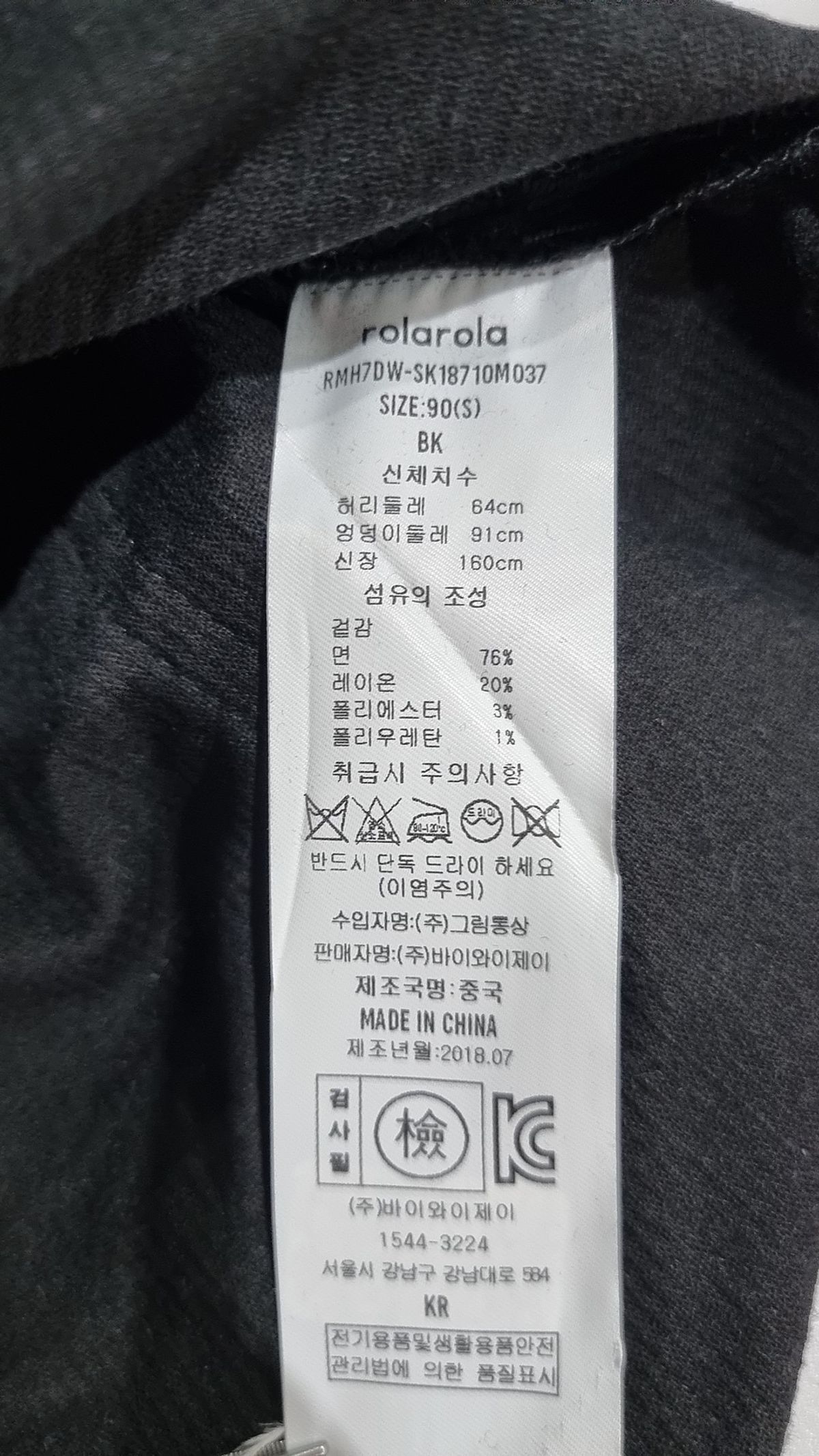 로라로라(ROLAROLA) 미니스커트 S