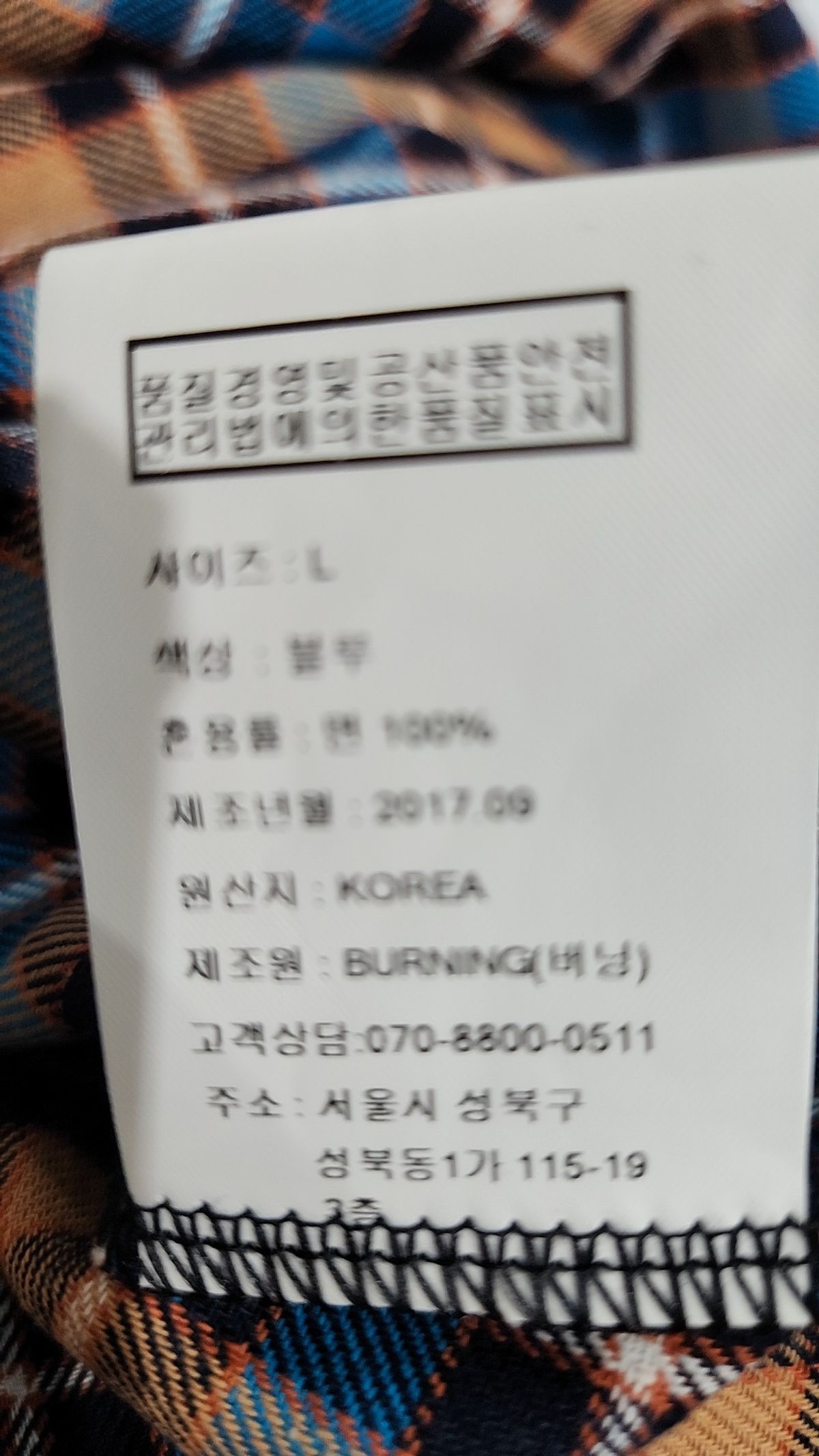 버닝(BURNING) 캐주얼 셔츠 L