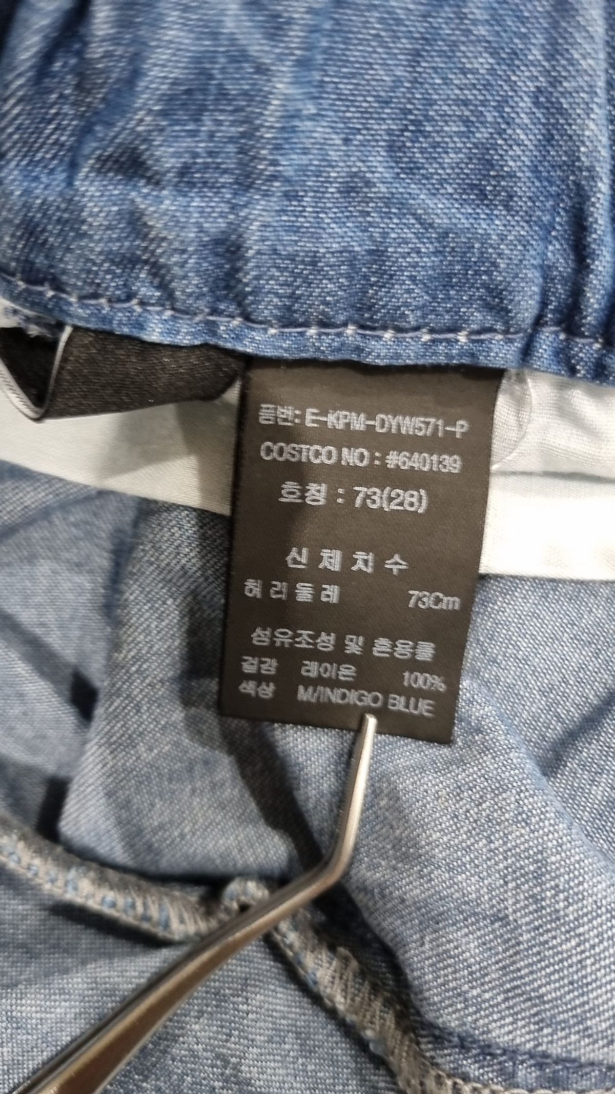 케네스 콜(KENNETHCOLE) 청/데님 팬츠 73