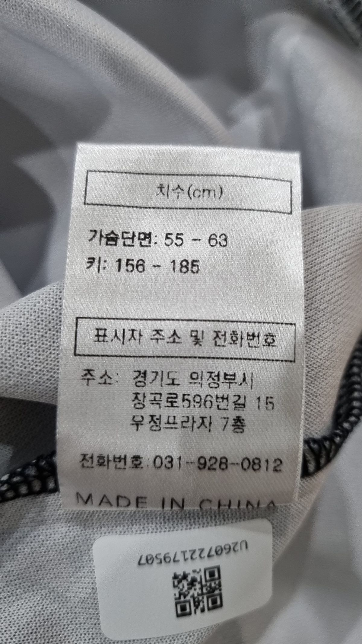 엑스톤즈(XTONZ) 반소매 티셔츠 M