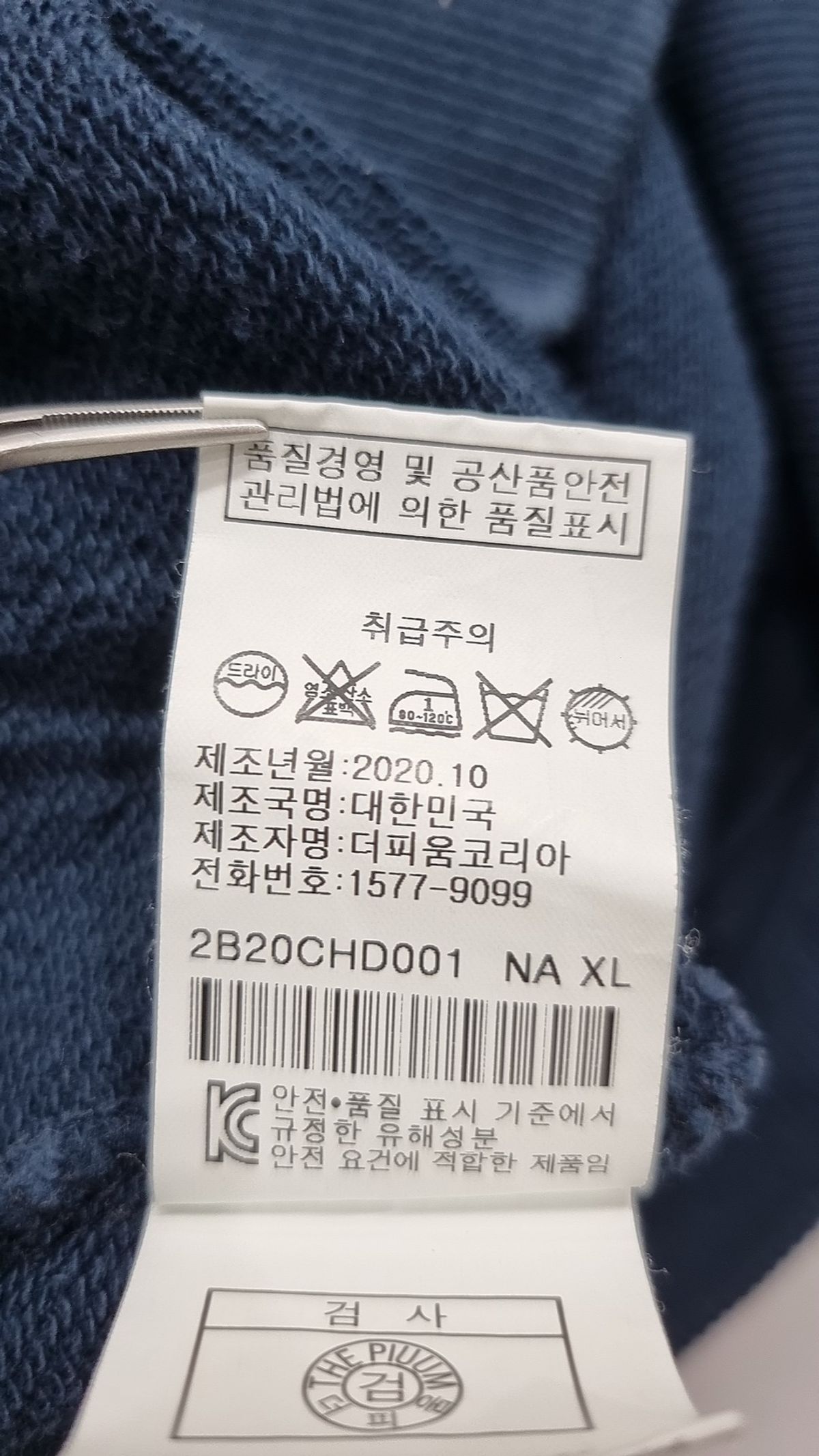 201브리드(201BREED) 후드 티셔츠 XL