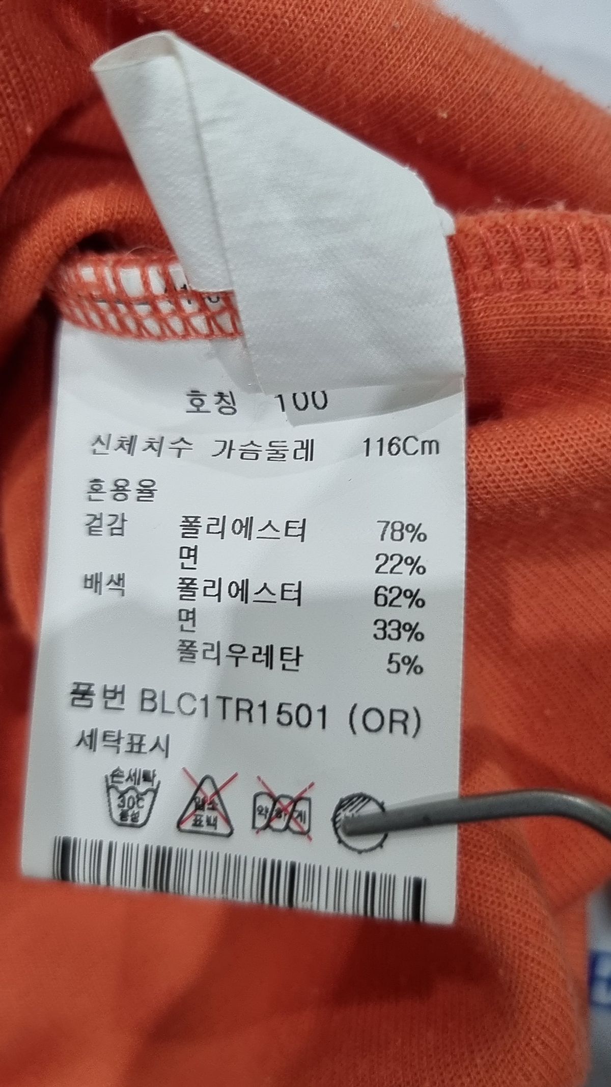 앤드지(AND Z) [앤드지]유니버스)초코어 콜라보 와펜 맨투맨_BLC1TR1501OR 100