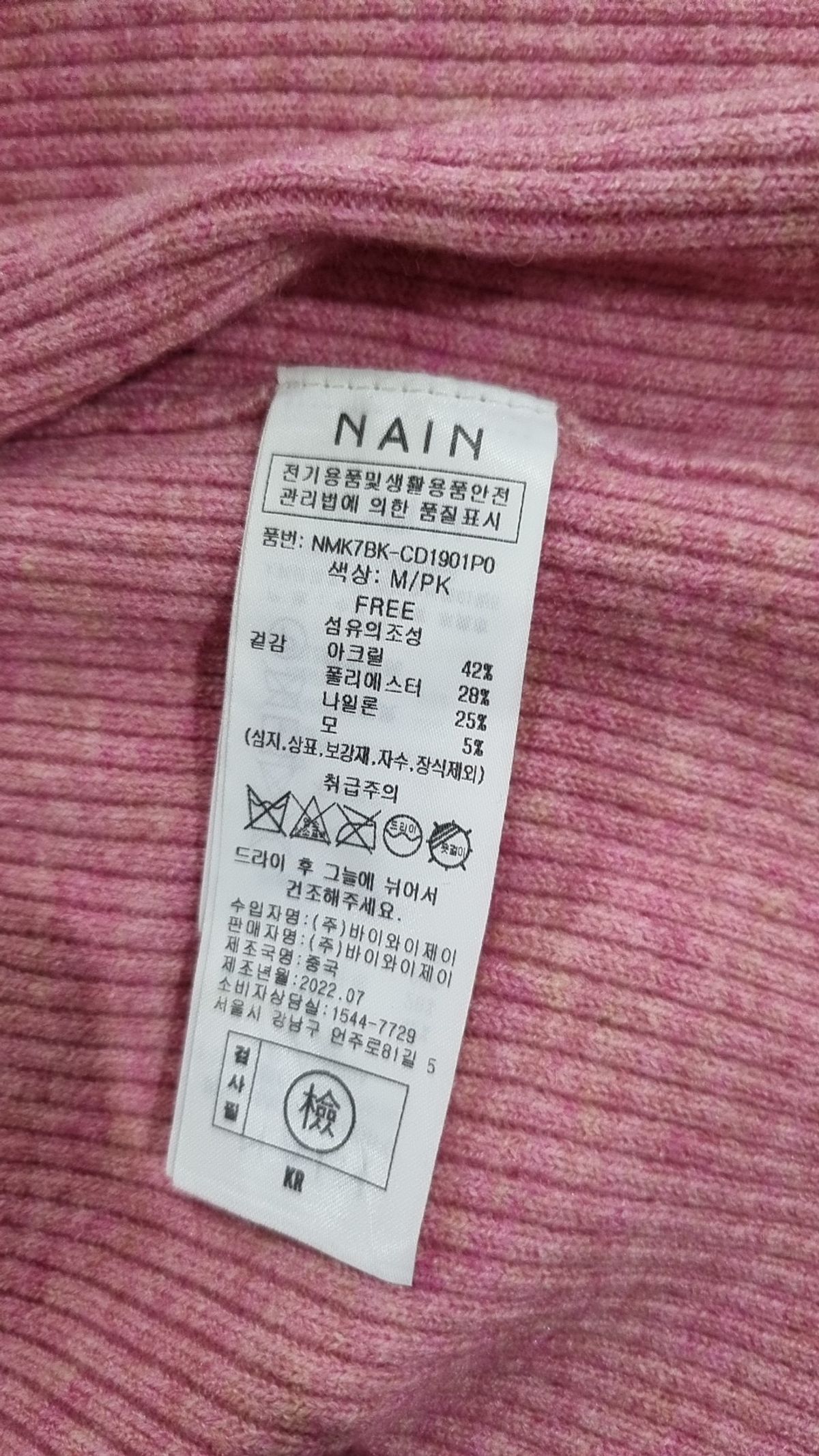 아틀리에 나인(ATELIER NAIN) 카디건 FREE