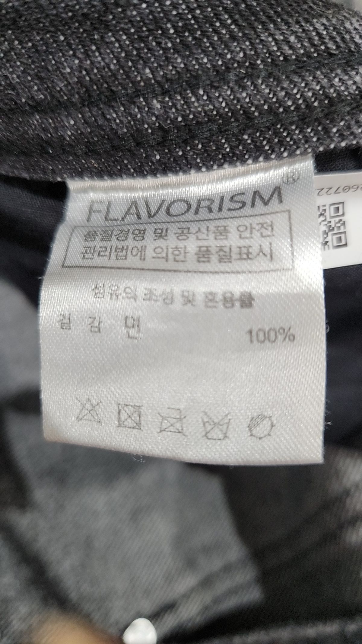 플레이버리즘(FLAVORISM) 청/데님 팬츠 L
